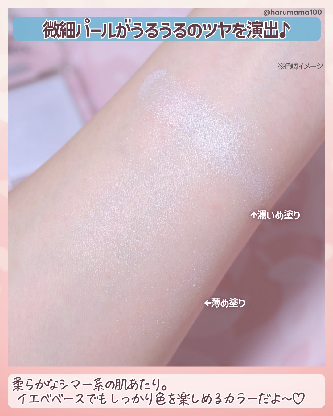 うるみハイライター/muice/パウダーハイライトを使ったクチコミ（3枚目）