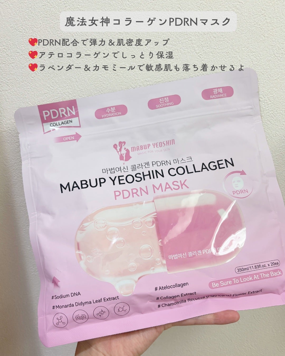 コラーゲン PDRN マスク/魔法女神/シートマスク・パックを使ったクチコミ(2枚目)