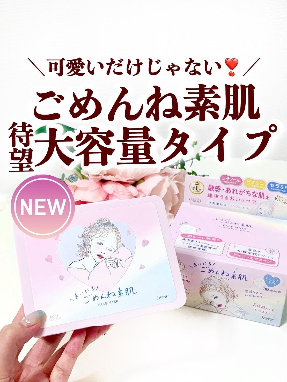 クリアターン ごめんね素肌 おめざめスイッチマスク/クリアターン/シートマスク・パックを使ったクチコミ(1枚目)