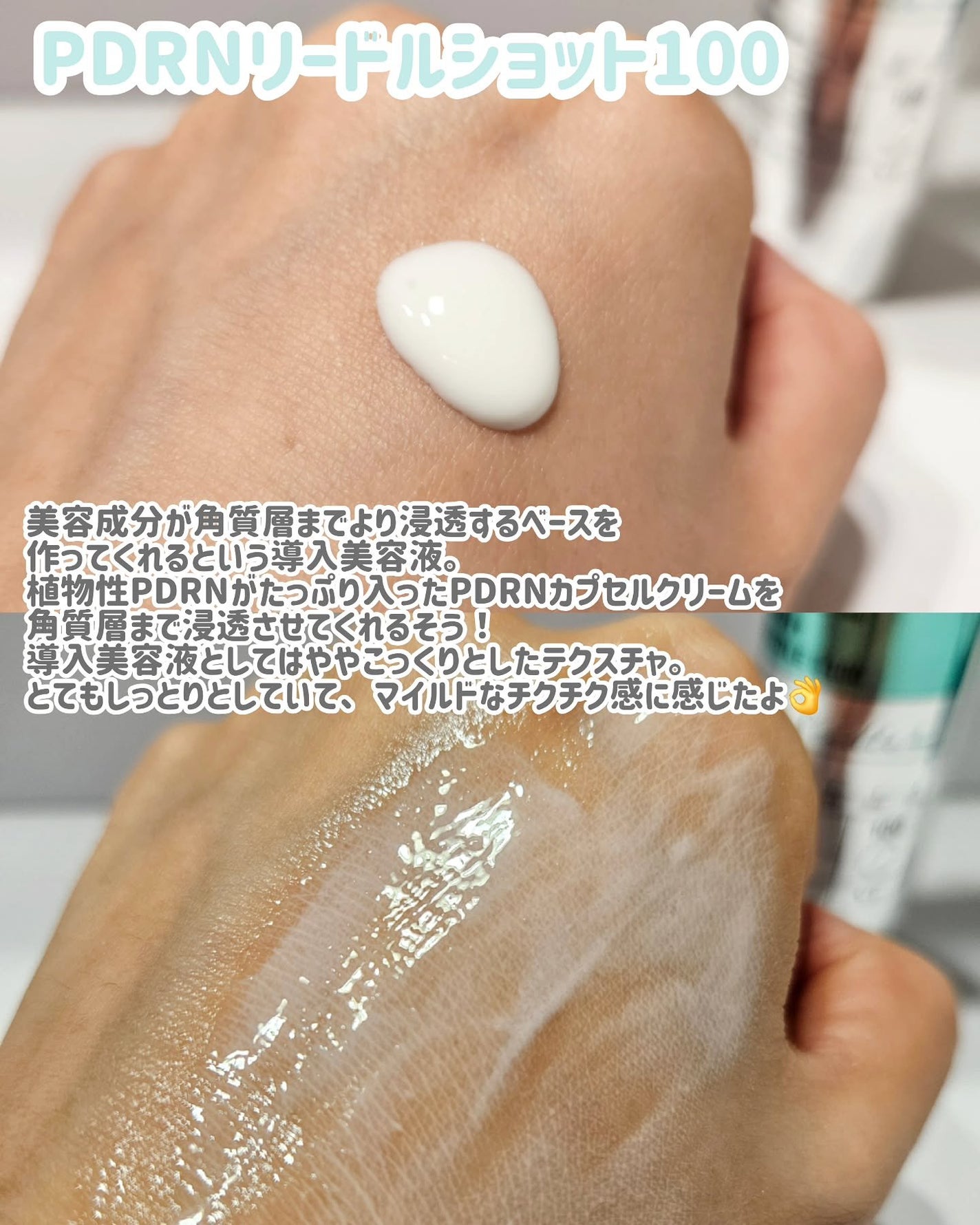 PDRN+リードルS 100/VT/美容液を使ったクチコミ(2枚目)