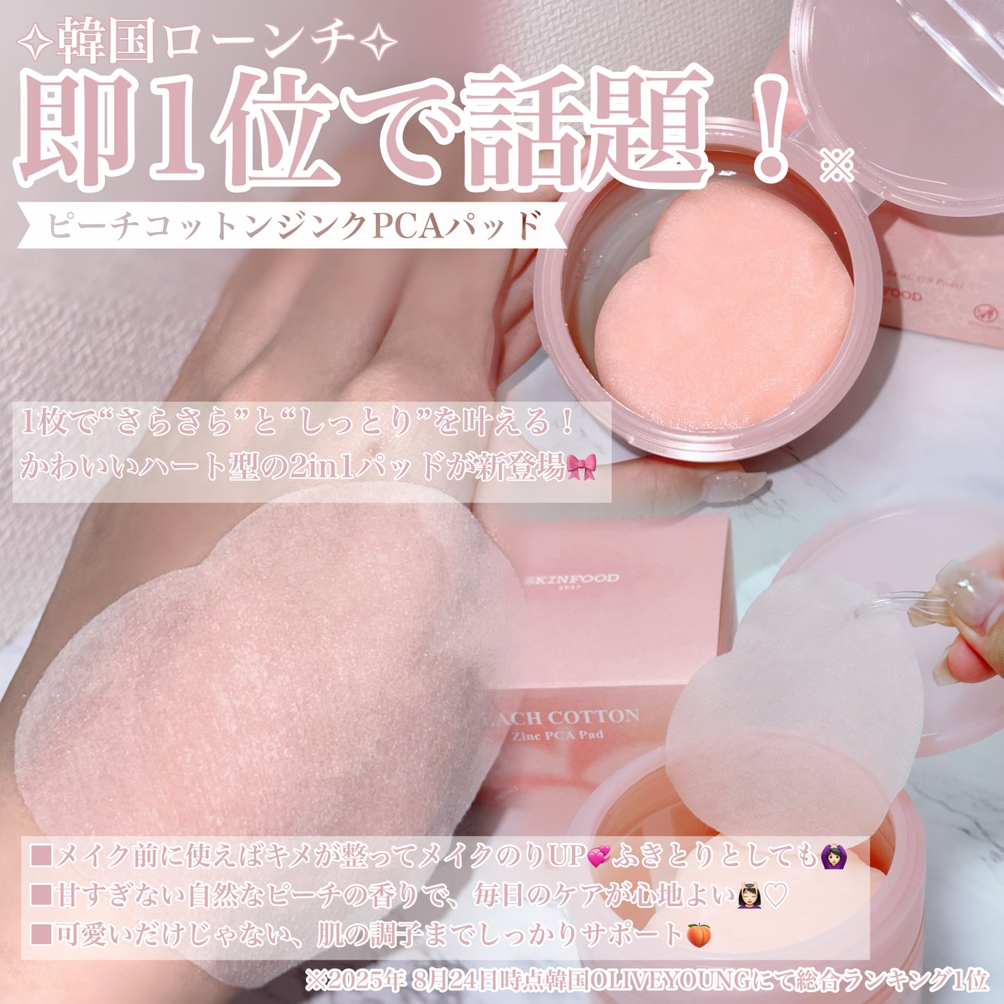 ピーチコットン ジンクPCAエッセンス/SKINFOOD/美容液を使ったクチコミ(2枚目)