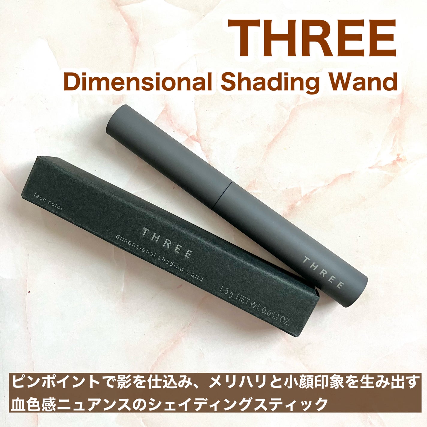 THREE シマリング グロー デュオ R/THREE/クリームハイライトを使ったクチコミ(5枚目)