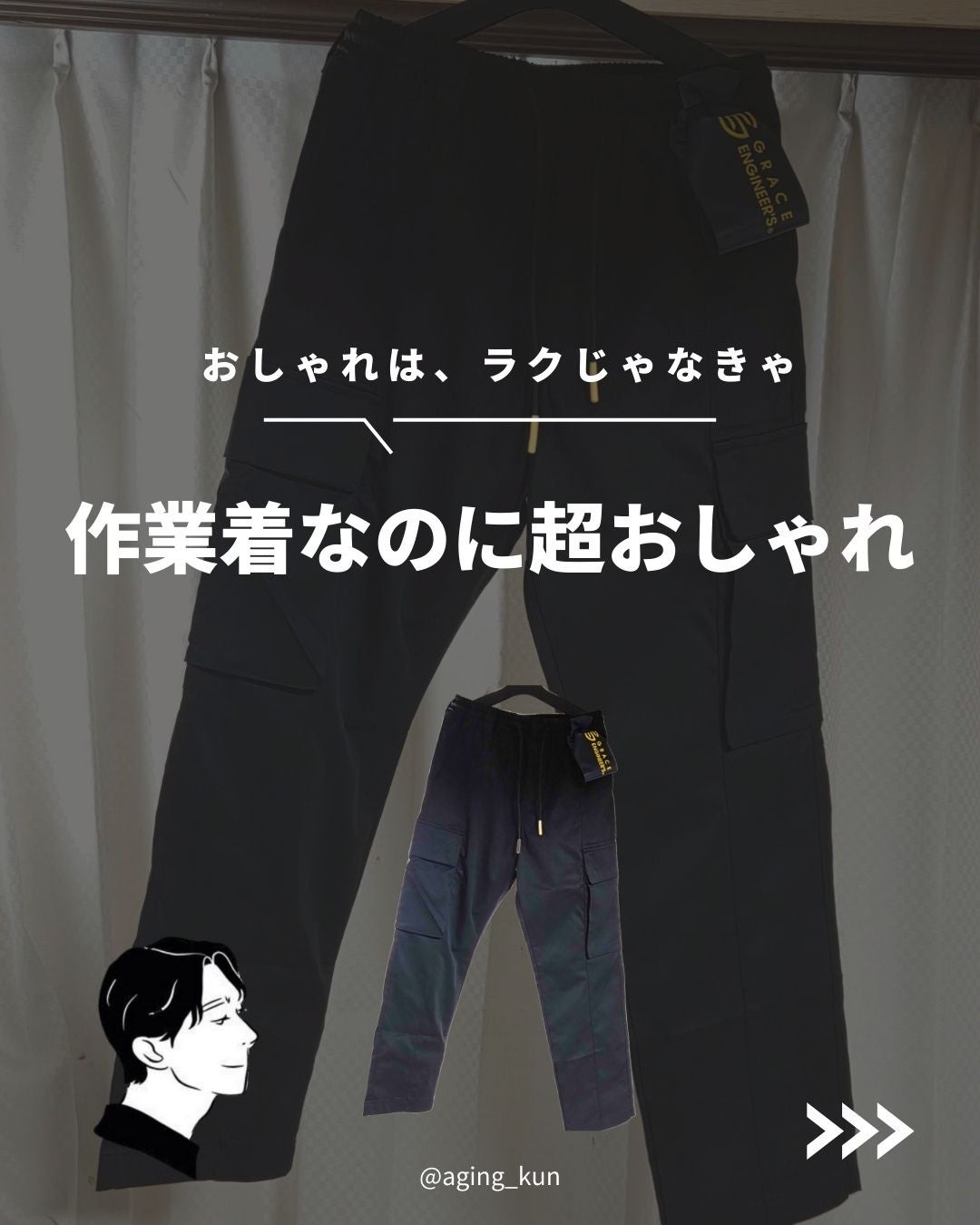 垢抜けアイテム紹介l エイジくん on LIPS 「【@aging_kun/エイジ君】#PR#ハミューレ株式会社さ..」(1枚目)