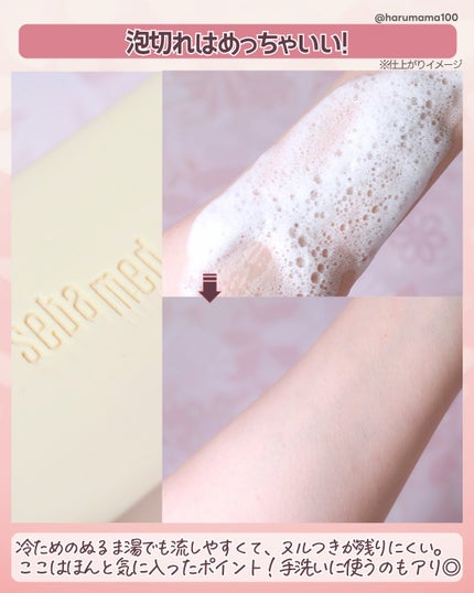 ウォッシングバー/ベビーセバメド/洗顔石鹸を使ったクチコミ(6枚目)