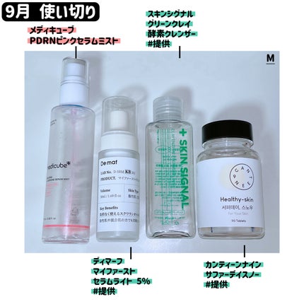 グリーン クレイ酵素クレンザー/SKIN SIGNAL/洗顔パウダーを使ったクチコミ(1枚目)