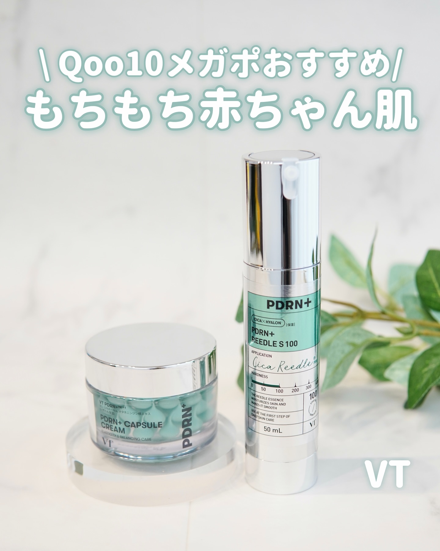 PDRN リードルショット100/VT/ブースター・導入液を使ったクチコミ（1枚目）