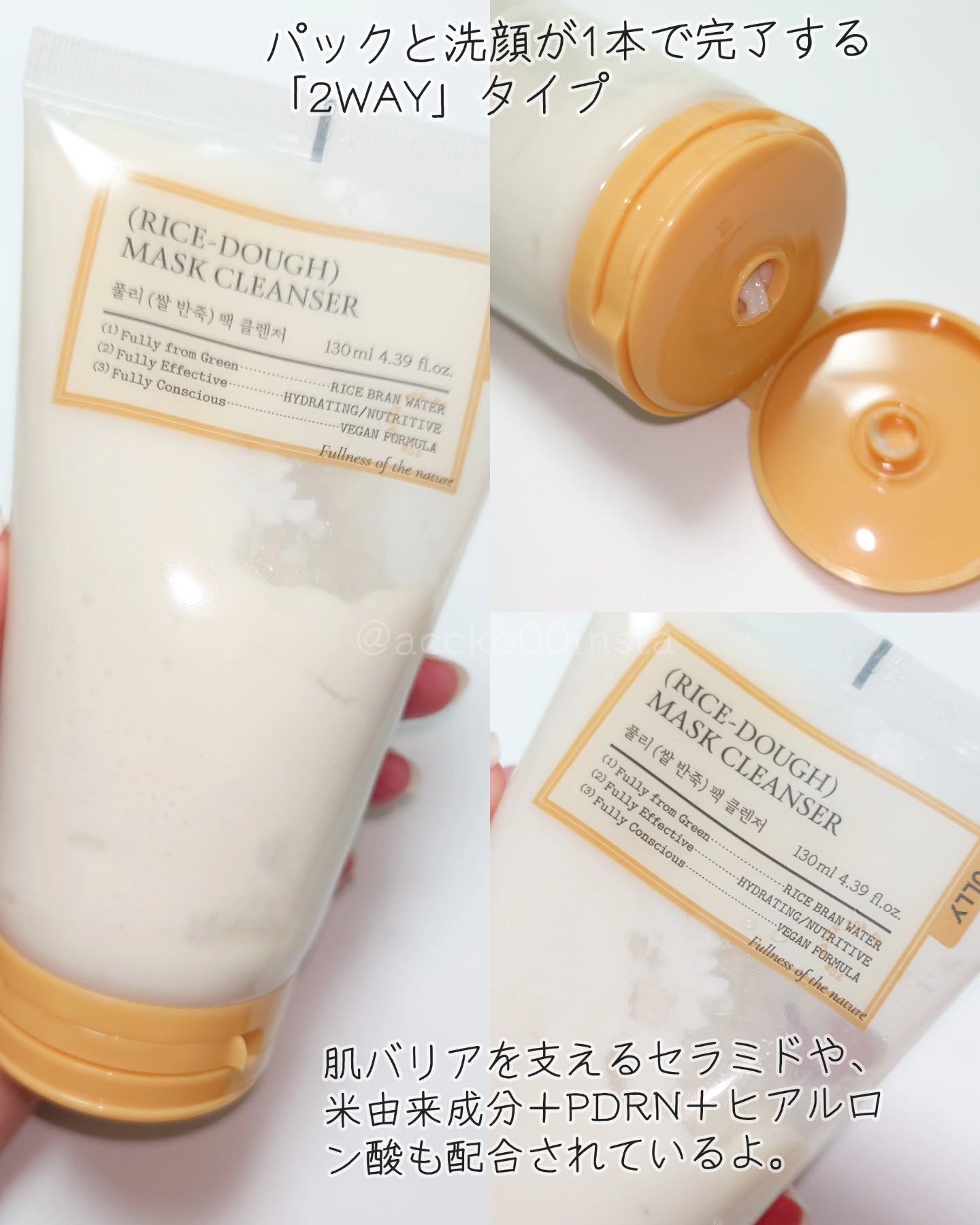 米PDRNマスククレンザー/FULLY/洗顔フォームを使ったクチコミ（3枚目）