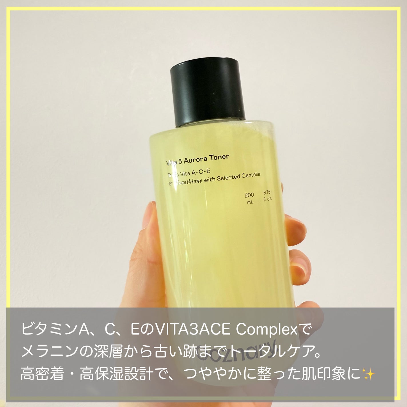 ビタ3オーロラトナー/オーズナリー/化粧水を使ったクチコミ(3枚目)