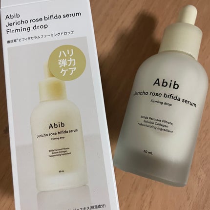 復活草ビフィダセラムファーミングドロップ/Abib /美容液を使ったクチコミ(1枚目)