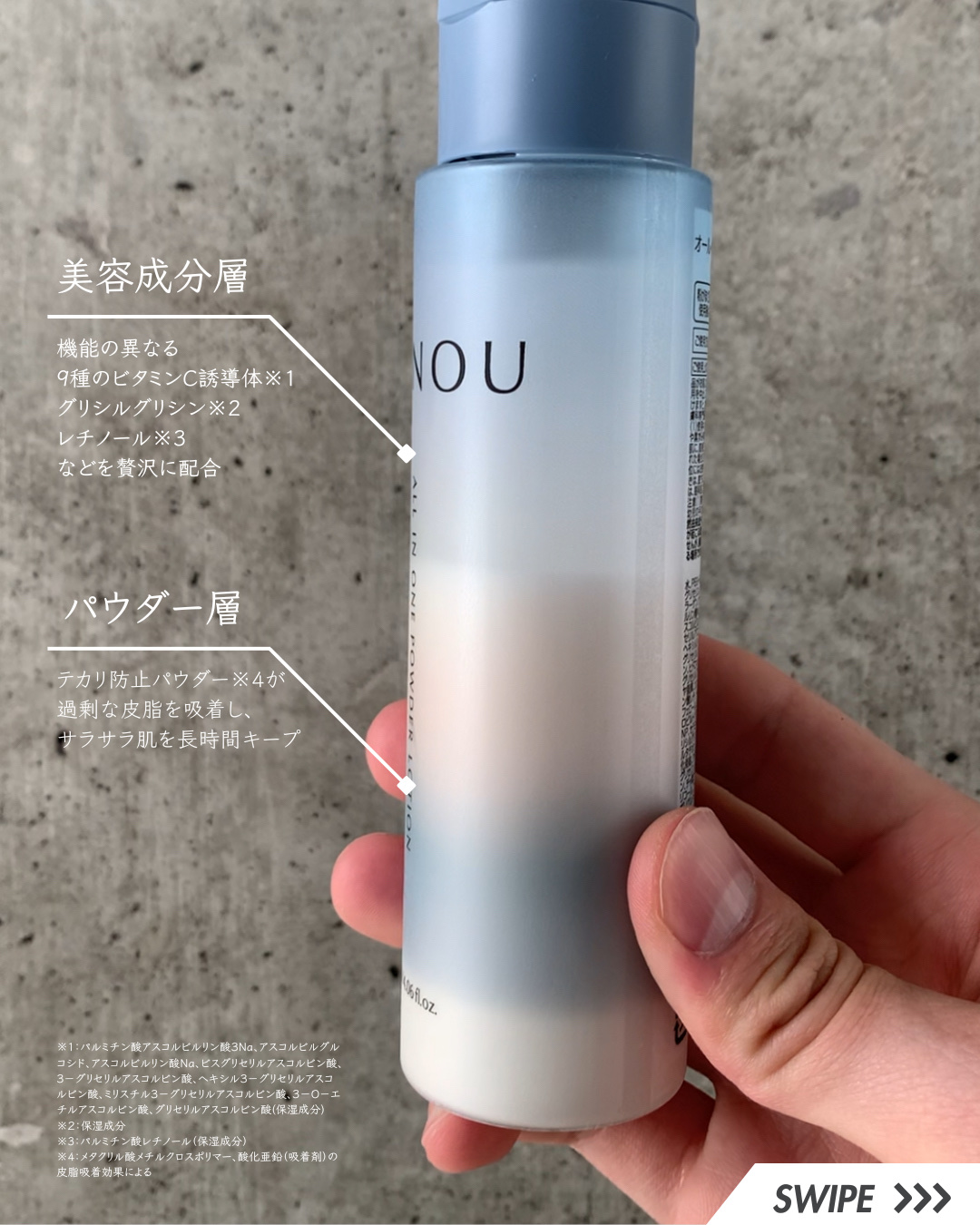 トノウ オールインワンパウダーローション/TONOU/オールインワン化粧品を使ったクチコミ（3枚目）