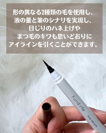 ファンドミー ラインセラム/ファンドミー/リキッドアイライナーを使ったクチコミ(3枚目)