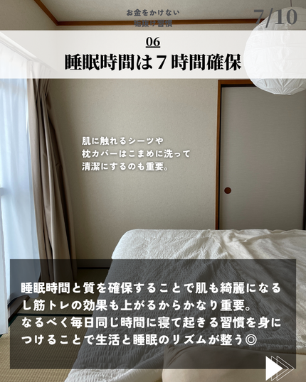 ほづ|メンズ美容で清潔感を上げる on LIPS 「「お金をかけない垢抜け習慣」垢抜けるためには日々の小さな習慣の..」(7枚目)