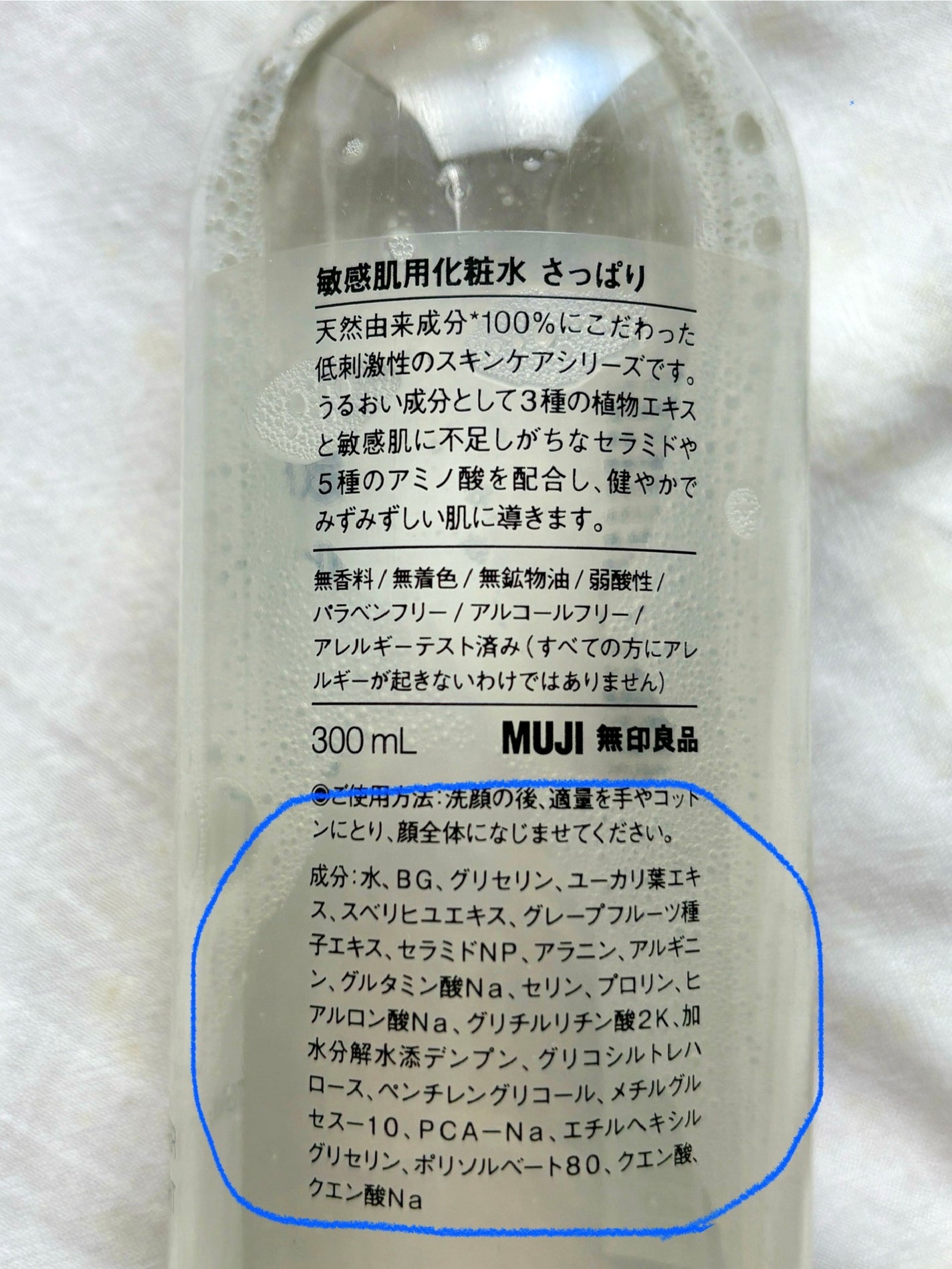 敏感肌用化粧水 さっぱり/無印良品/化粧水を使ったクチコミ(3枚目)