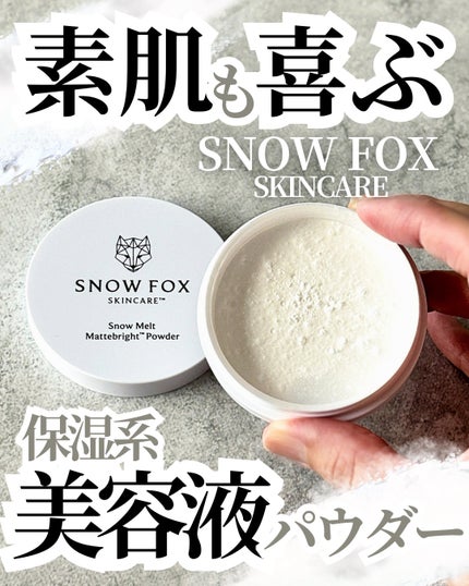 スノー メルト モイスチャー マットブライト パウダー/SNOW FOX SKINCARE/ルースパウダーを使ったクチコミ(1枚目)