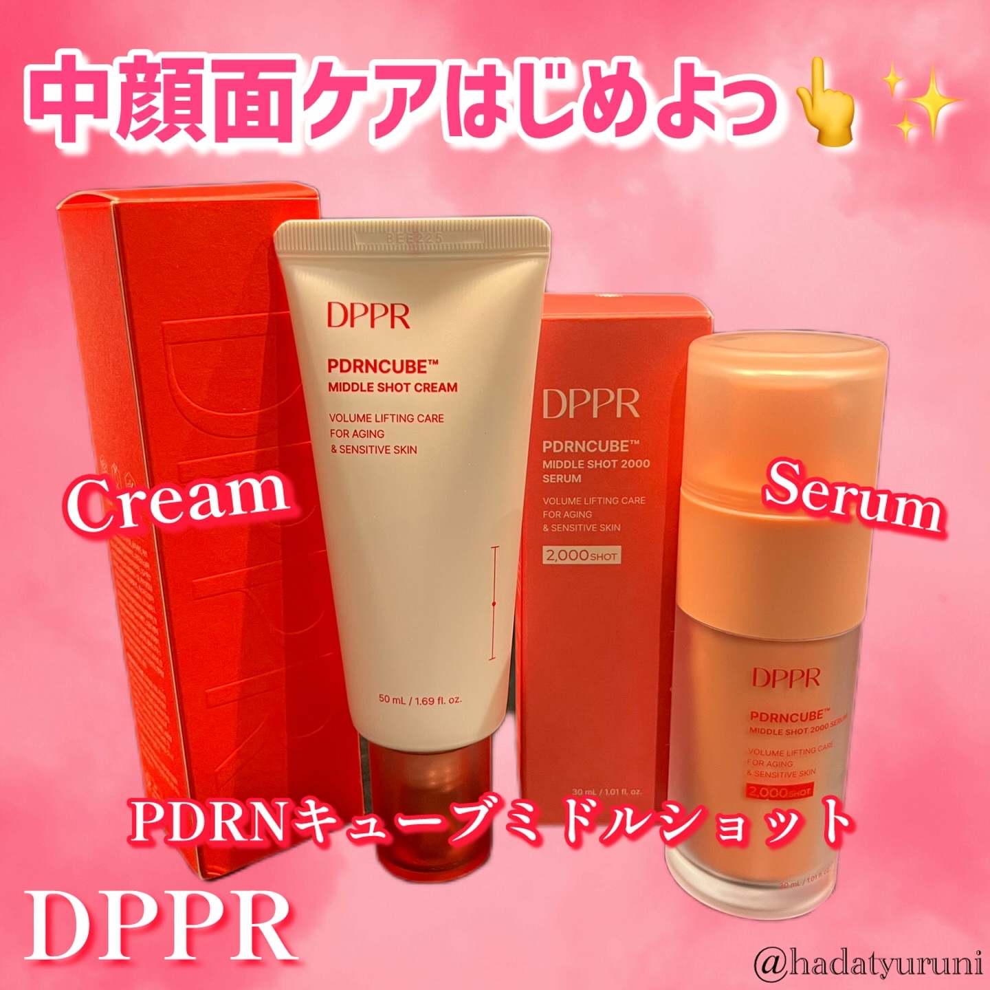 PDRNキューブセラム/DPPR/美容液を使ったクチコミ（1枚目）