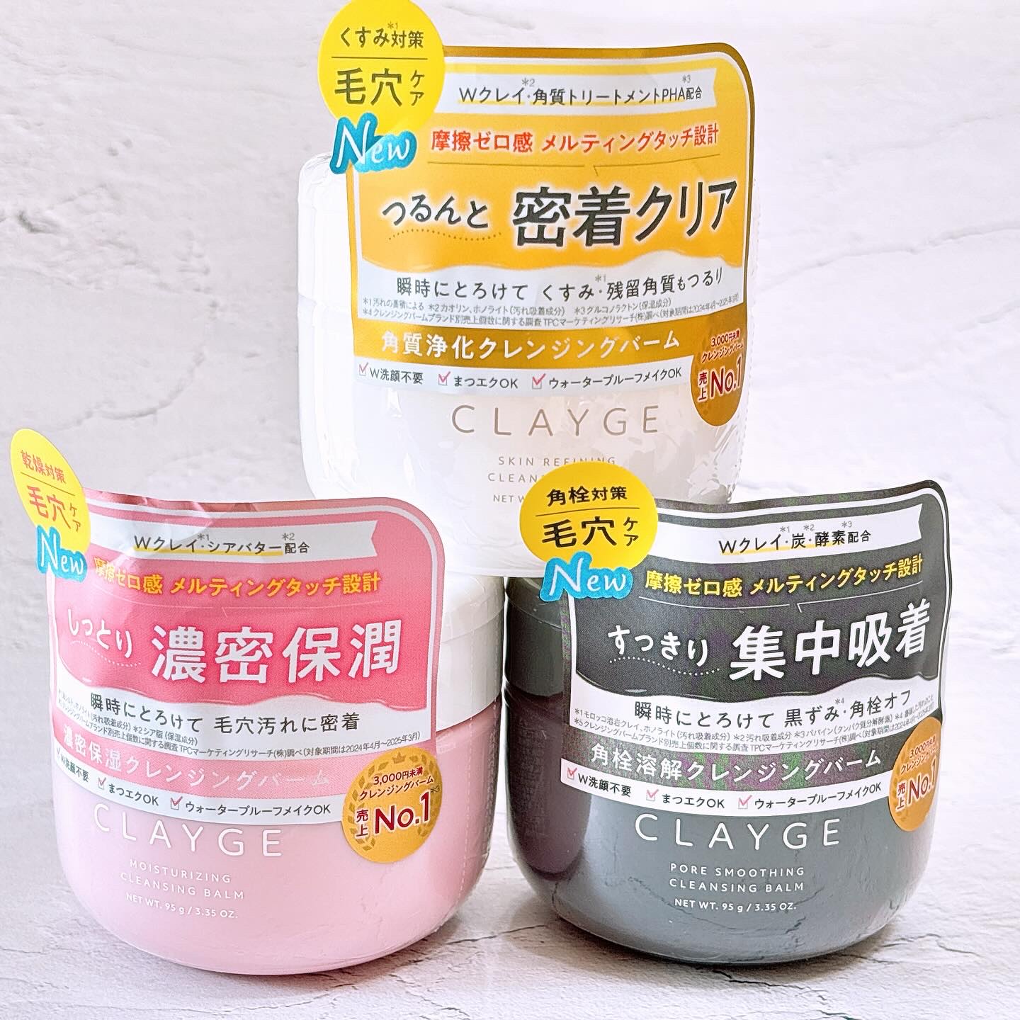 クレージュ モイスチャライジング クレンジングバーム/CLAYGE/クレンジングバームを使ったクチコミ（2枚目）