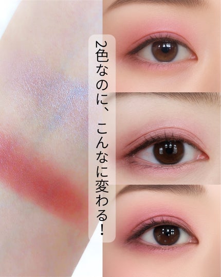 エレガンス アルモニーアイズ/Elégance/アイシャドウパレットを使ったクチコミ(2枚目)