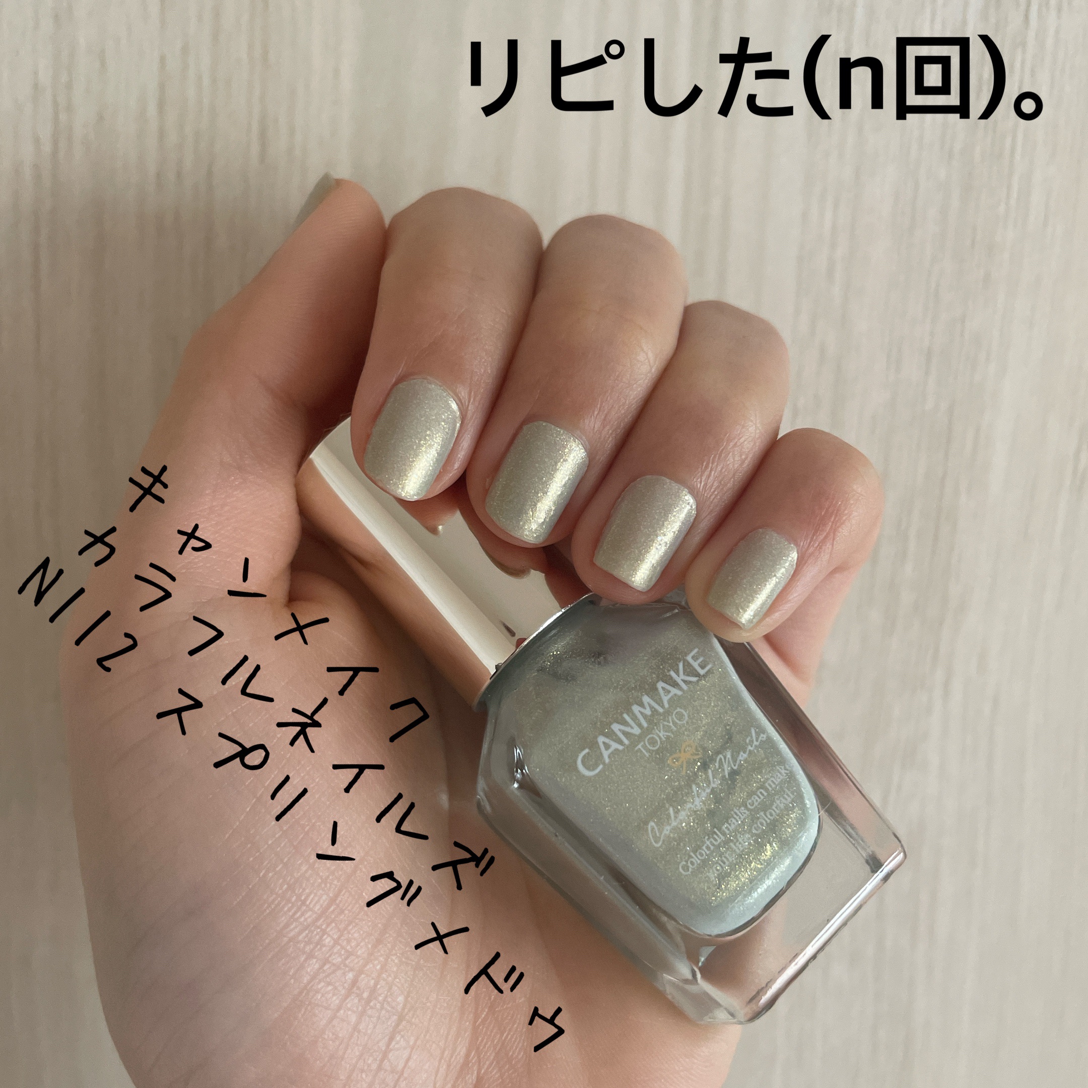 カラフルネイルズ/キャンメイク/マニキュアを使ったクチコミ（1枚目）