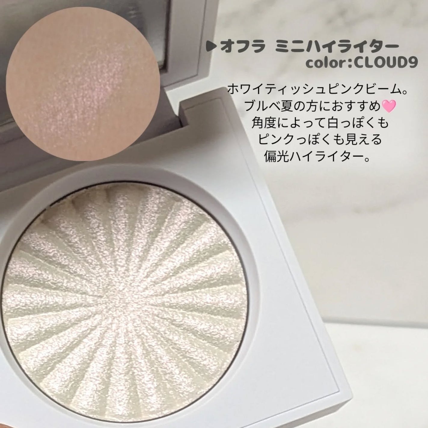 MINI HIGHLIGHTER/Ofra Cosmetics/パウダーハイライトを使ったクチコミ(3枚目)