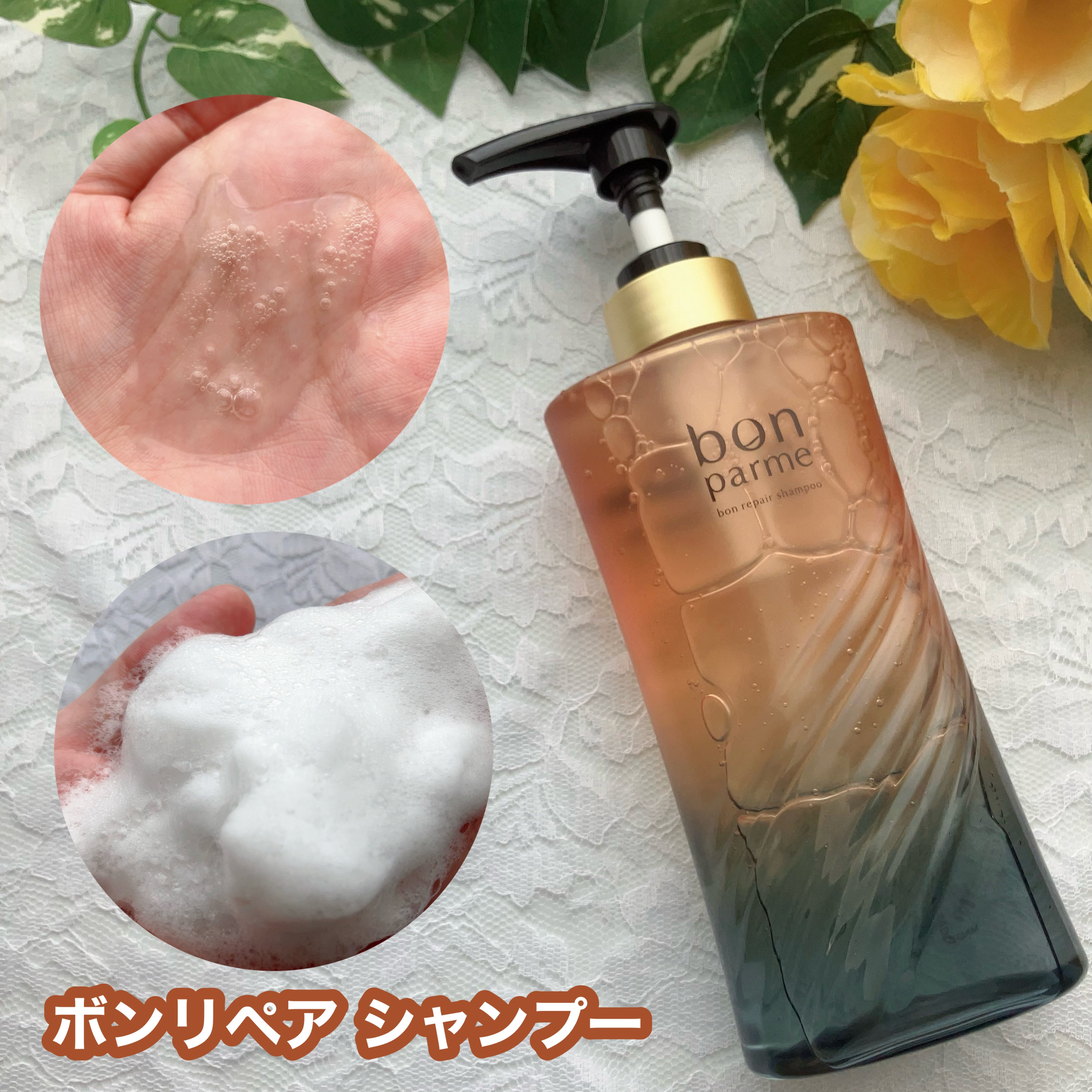 ボンリペア シャンプー/トリートメント/bonparme/シャンプー・コンディショナーを使ったクチコミ（3枚目）