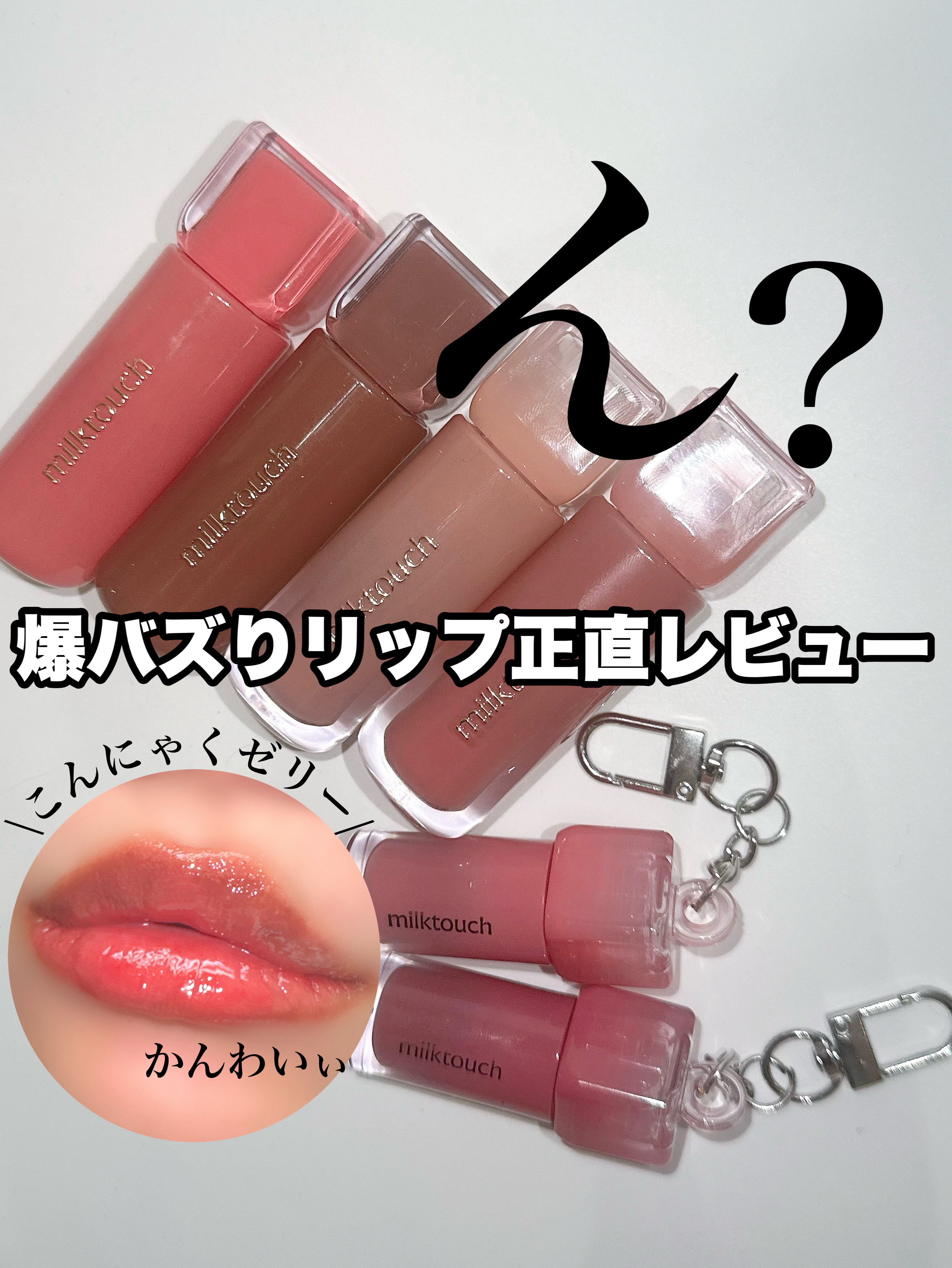 【未使用〜美品】コスメ スキンケア43点 まとめ売り ※ミルクタッチは写真2枚目 milktouch JAPAN / ミルクタッチ 日本公式 (@milktouch_jp) / X