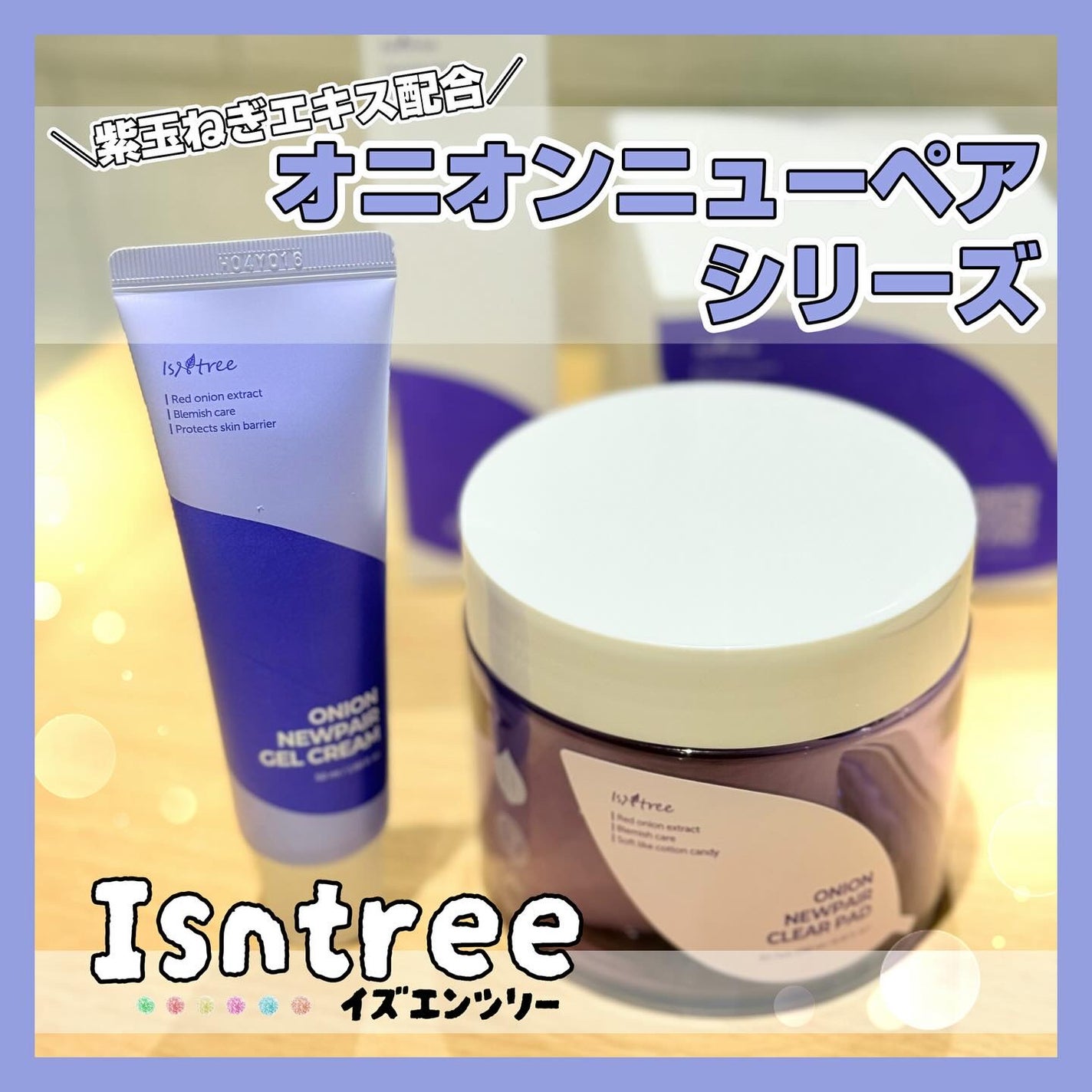 オニオンニューペア クリアパッド/Isntree/トナーパッドを使ったクチコミ(1枚目)