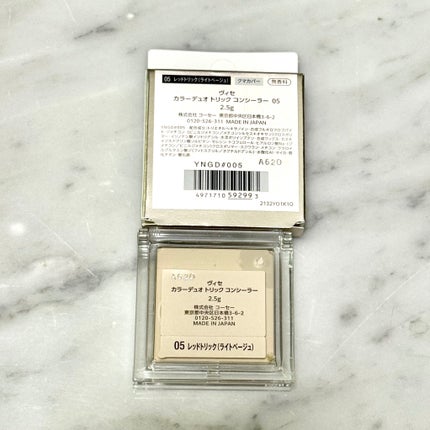 カラーデュオ トリック コンシーラー 05 レッドトリック(ライトベージュ)/Visée/パレットコンシーラーの画像