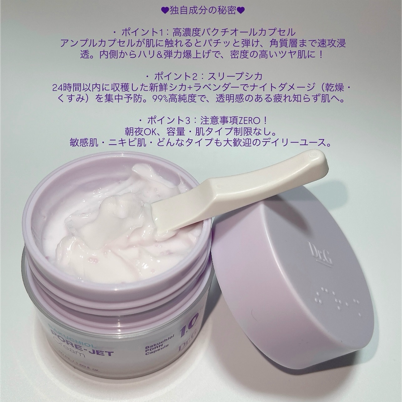 ドクタージー バクチオールポアジェットクリーム/Dr.G/フェイスクリームを使ったクチコミ（3枚目）