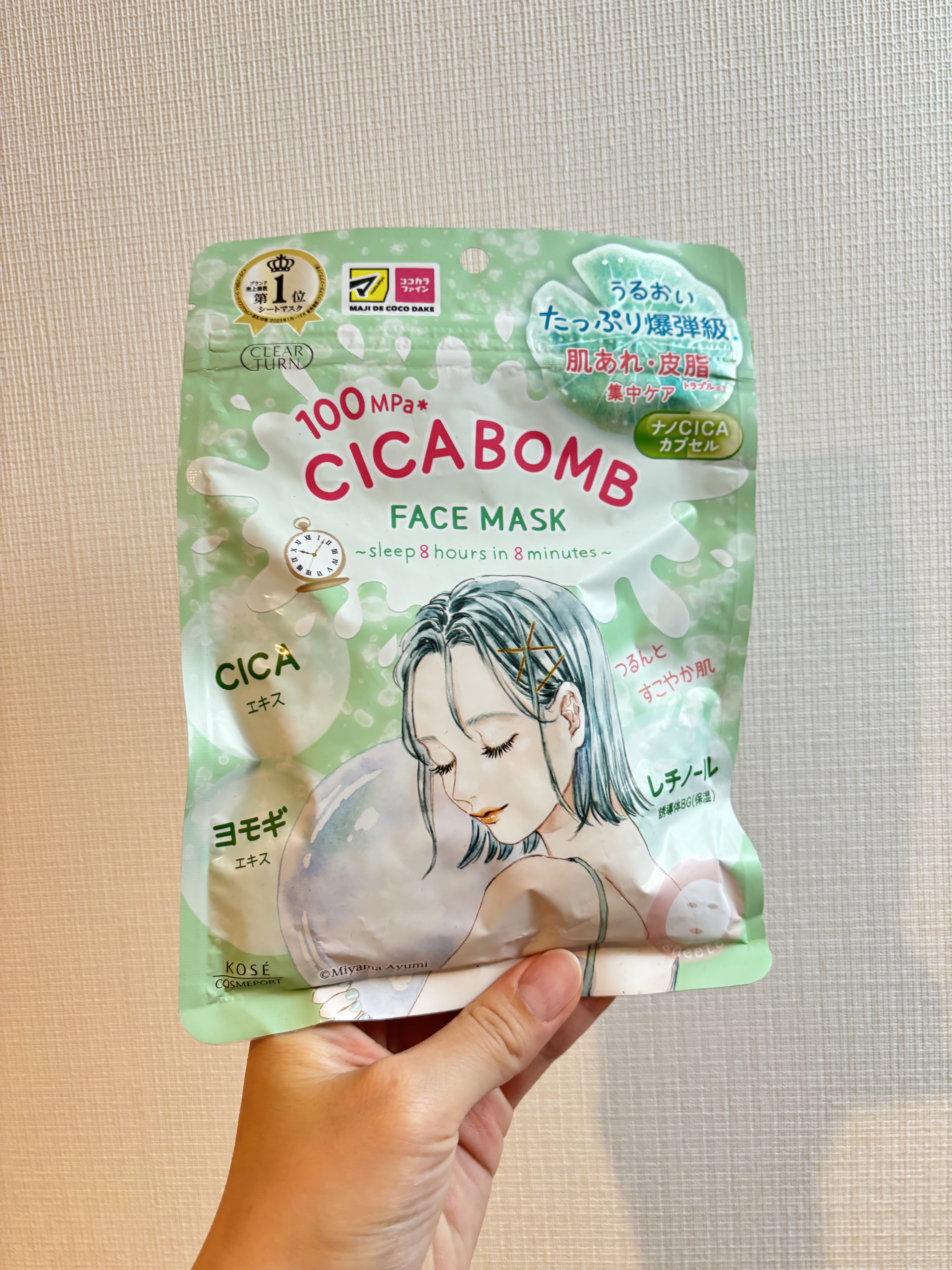 いろんなシリーズあるクリアターンマスク！

クリアターンは赤ちゃん👶のパケのやつと
日本酒とかのやつ使ったことある
→それらは昔使って微妙やったけど…
イラストが可愛いのと効果も色々、安めだしマツキヨ限定って見つけて思わず購入！


使い