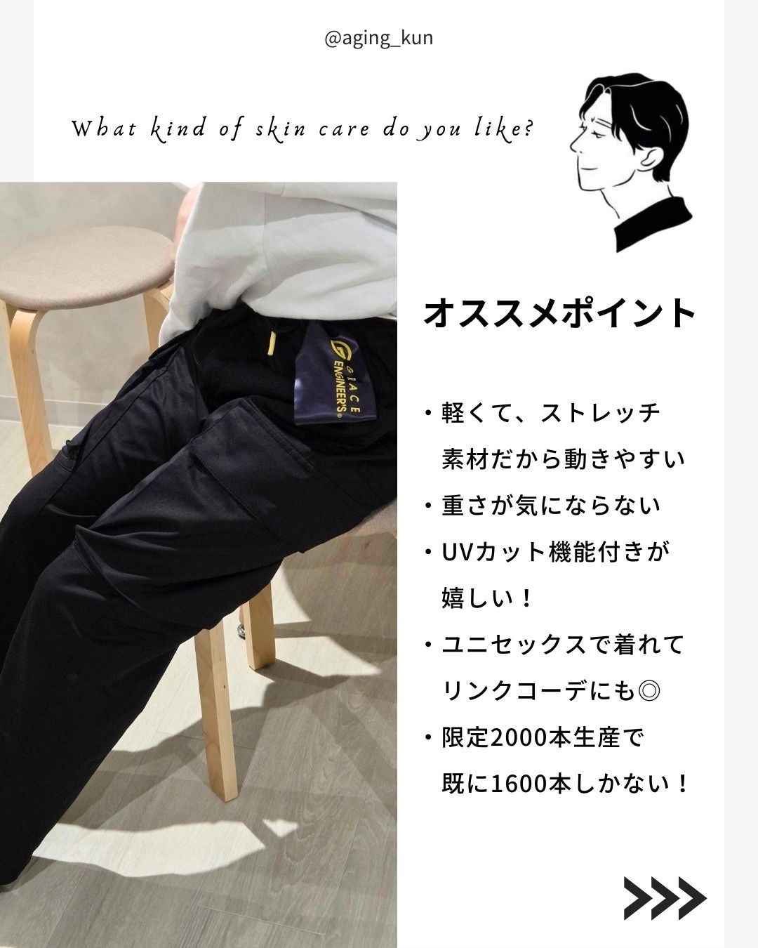 垢抜けアイテム紹介l エイジくん on LIPS 「【@aging_kun/エイジ君】#PR#ハミューレ株式会社さ..」(3枚目)