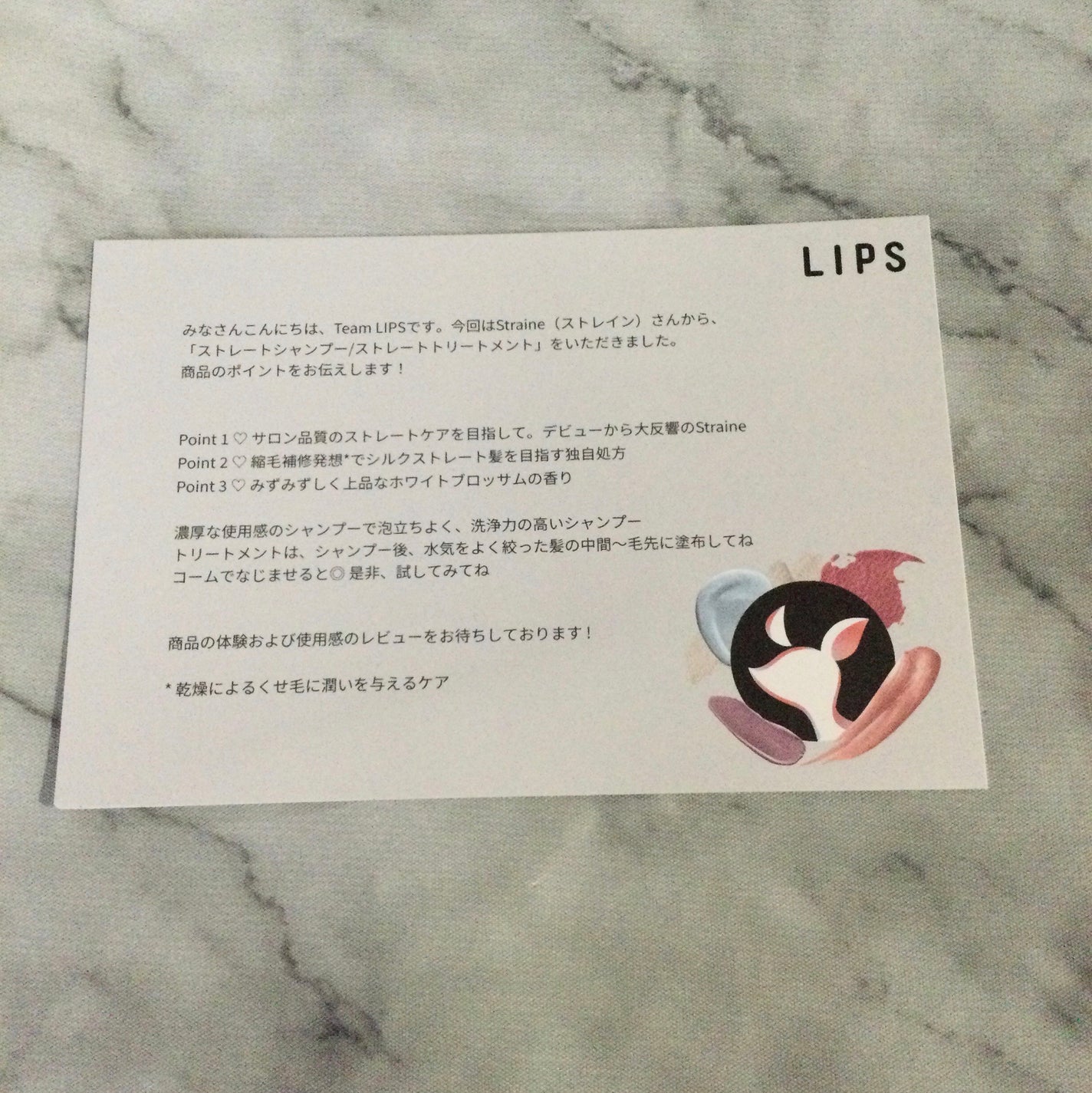 ストレートシャンプー/ストレートトリートメント ホワイトブロッサムの香り/Straine/市販シャンプーを使ったクチコミ(3枚目)