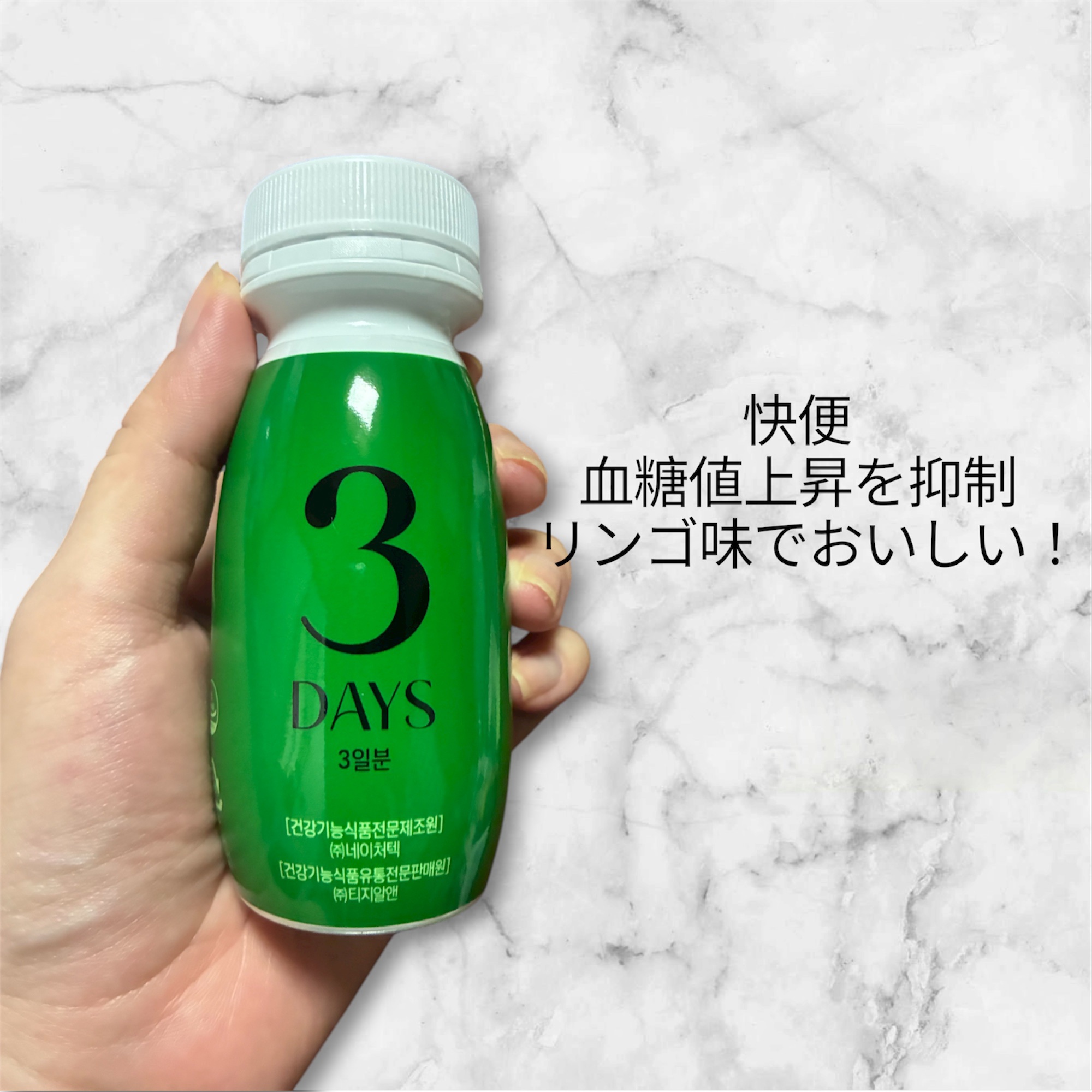 ピンク&グリーン ダイエット スリーデイズ  season2/grn+/美容サプリメントを使ったクチコミ（3枚目）