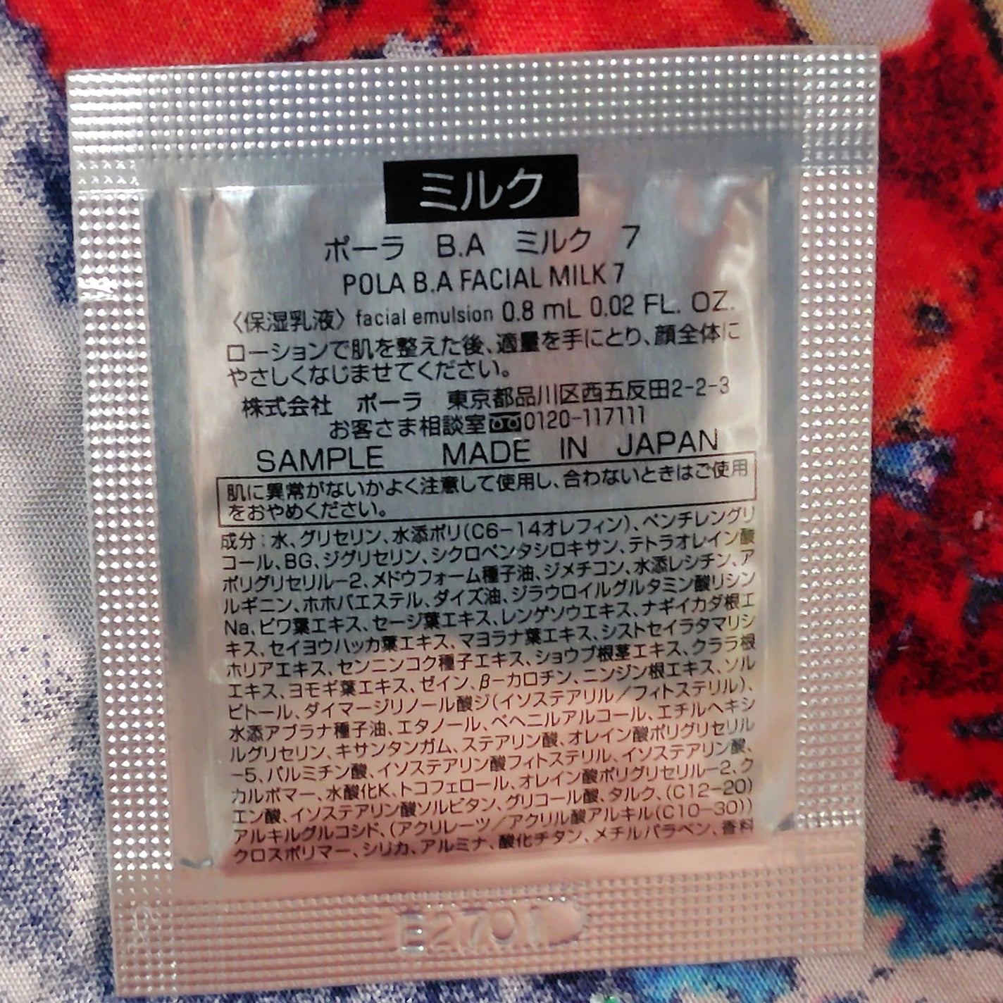 B.A ミルク/B.A/乳液を使ったクチコミ(2枚目)