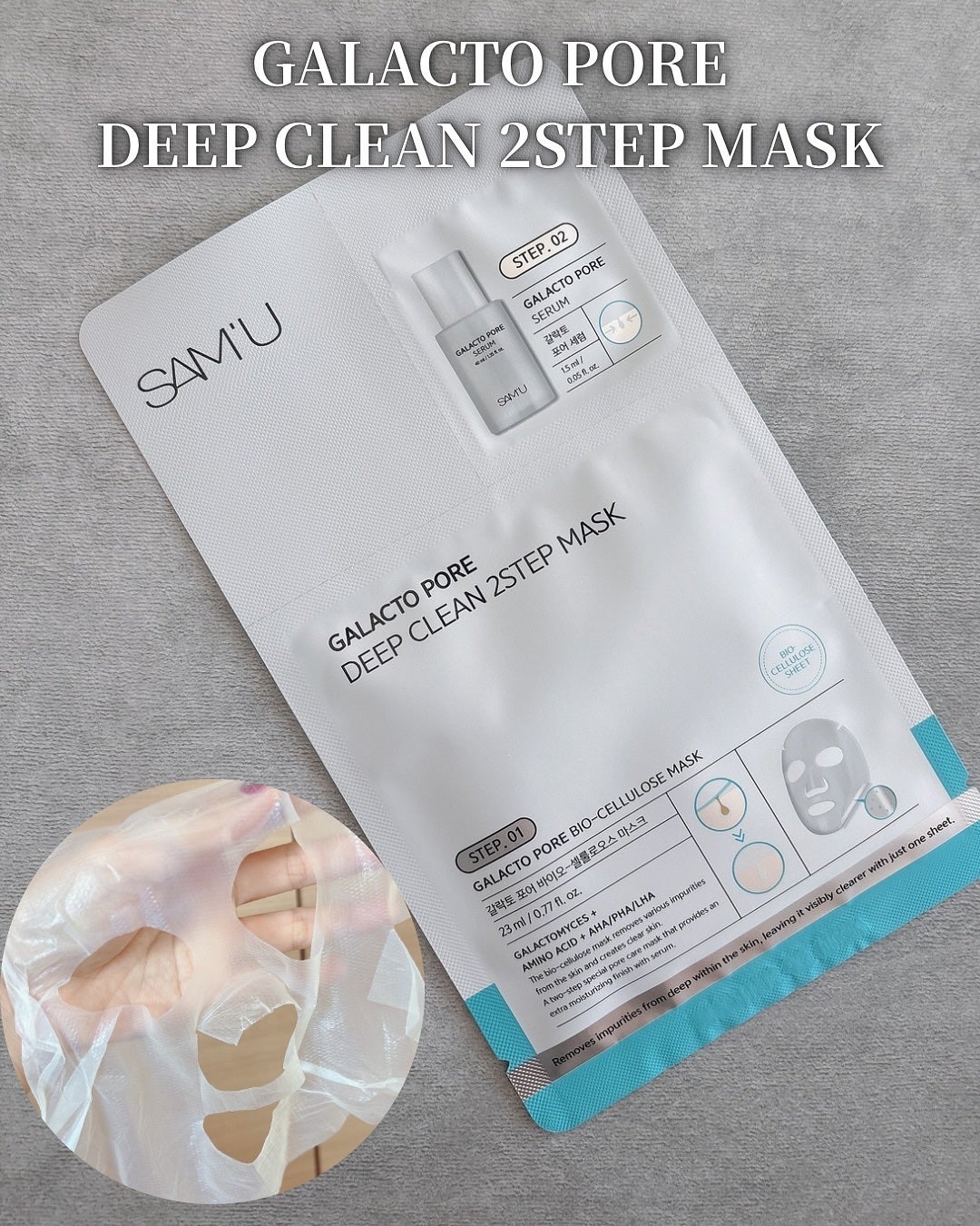サミュ ガラクトポア ディープクリーン 2ステップマスク/SAM'U/シートマスク・パックを使ったクチコミ(1枚目)