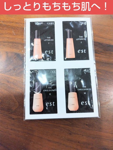 エスト ザ エマルジョン EX Mタイプ/est/乳液を使ったクチコミ(1枚目)