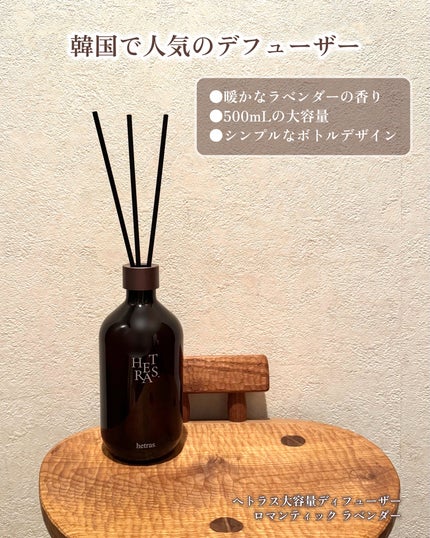 へトラス大容量ディフューザー/hetras/その他を使ったクチコミ(2枚目)