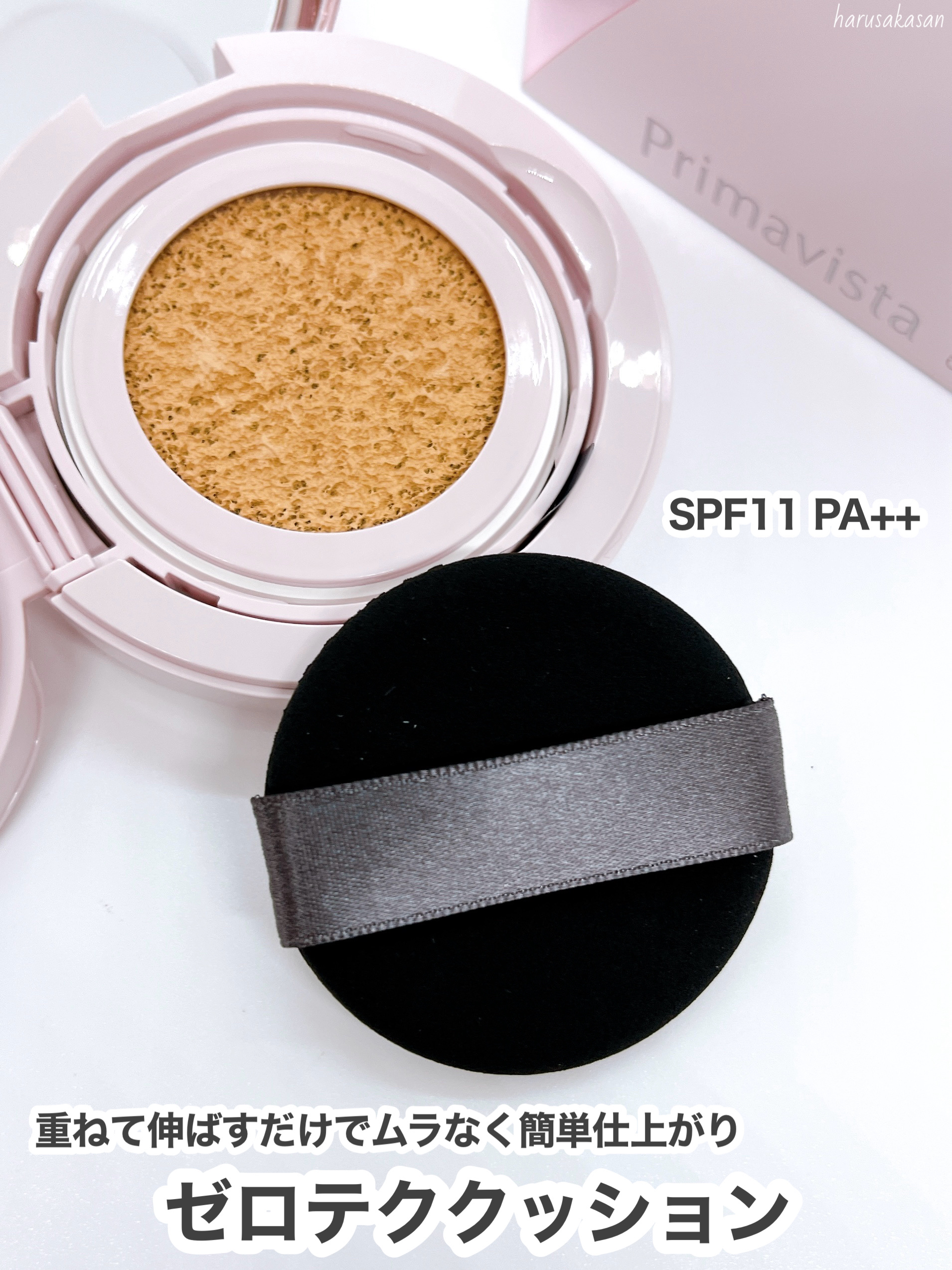 プリマヴィスタ グロウカバー クッション/プリマヴィスタ/クッションファンデーションを使ったクチコミ（3枚目）