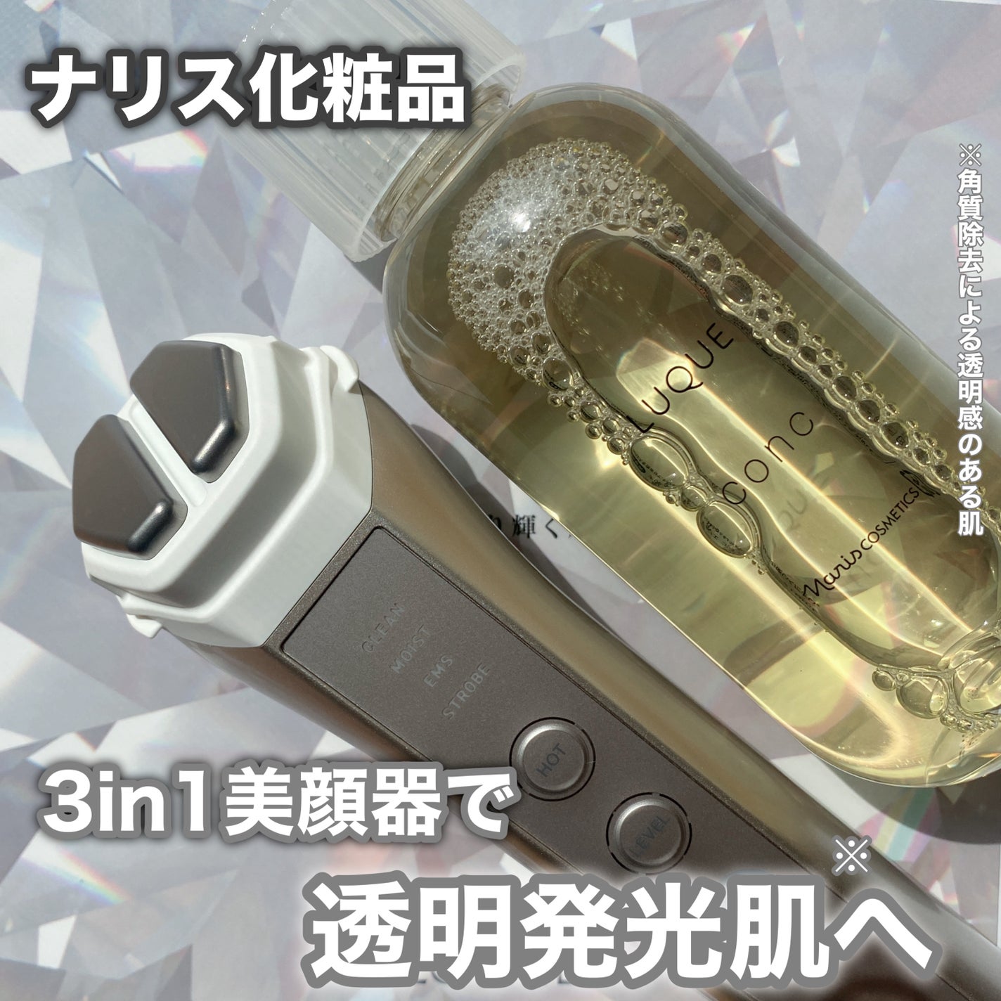 ルクエ コンク/ナリス化粧品/拭き取り化粧水を使ったクチコミ(1枚目)