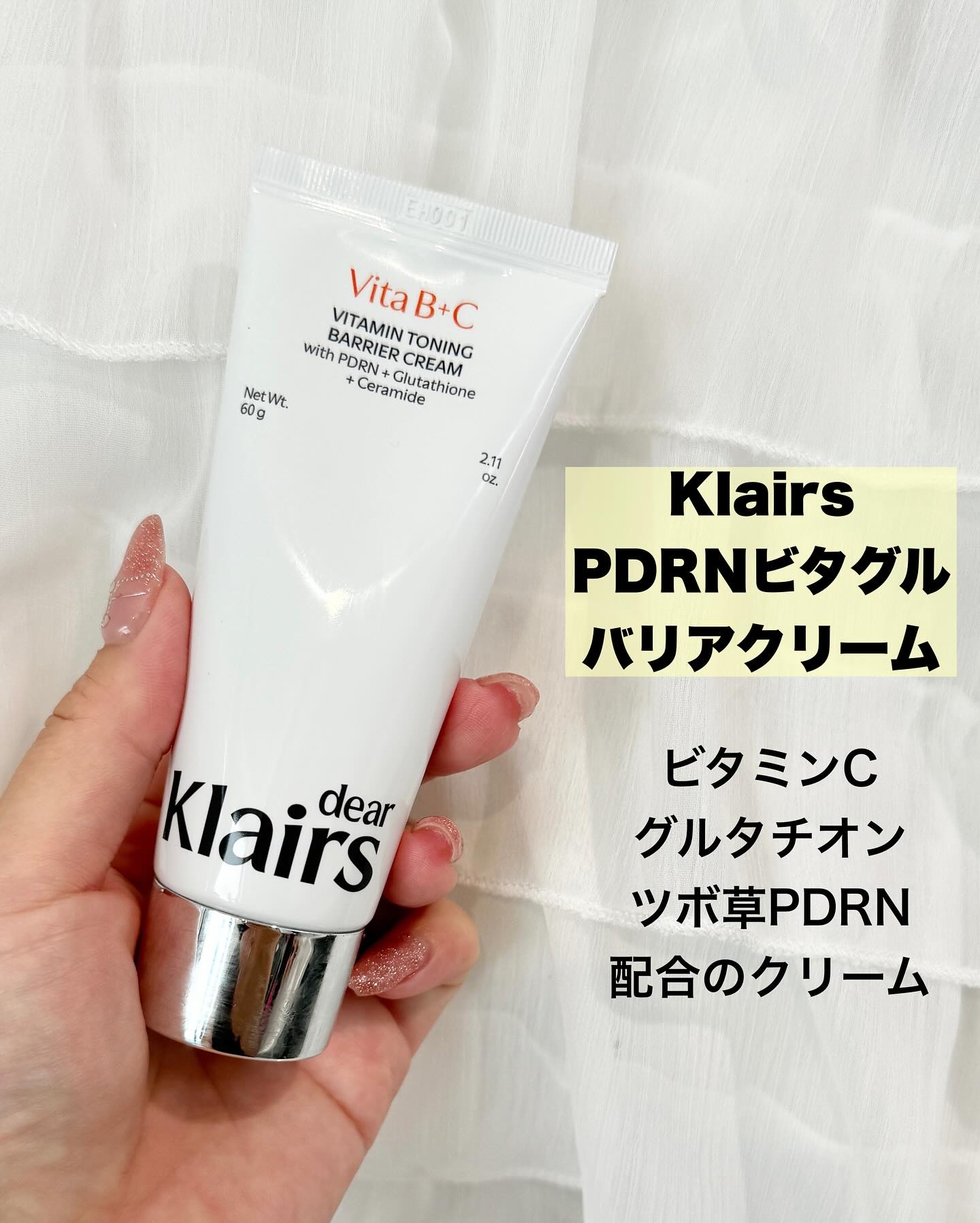 PDRN ビタグル バリアクリーム/Klairs/フェイスクリームを使ったクチコミ（2枚目）