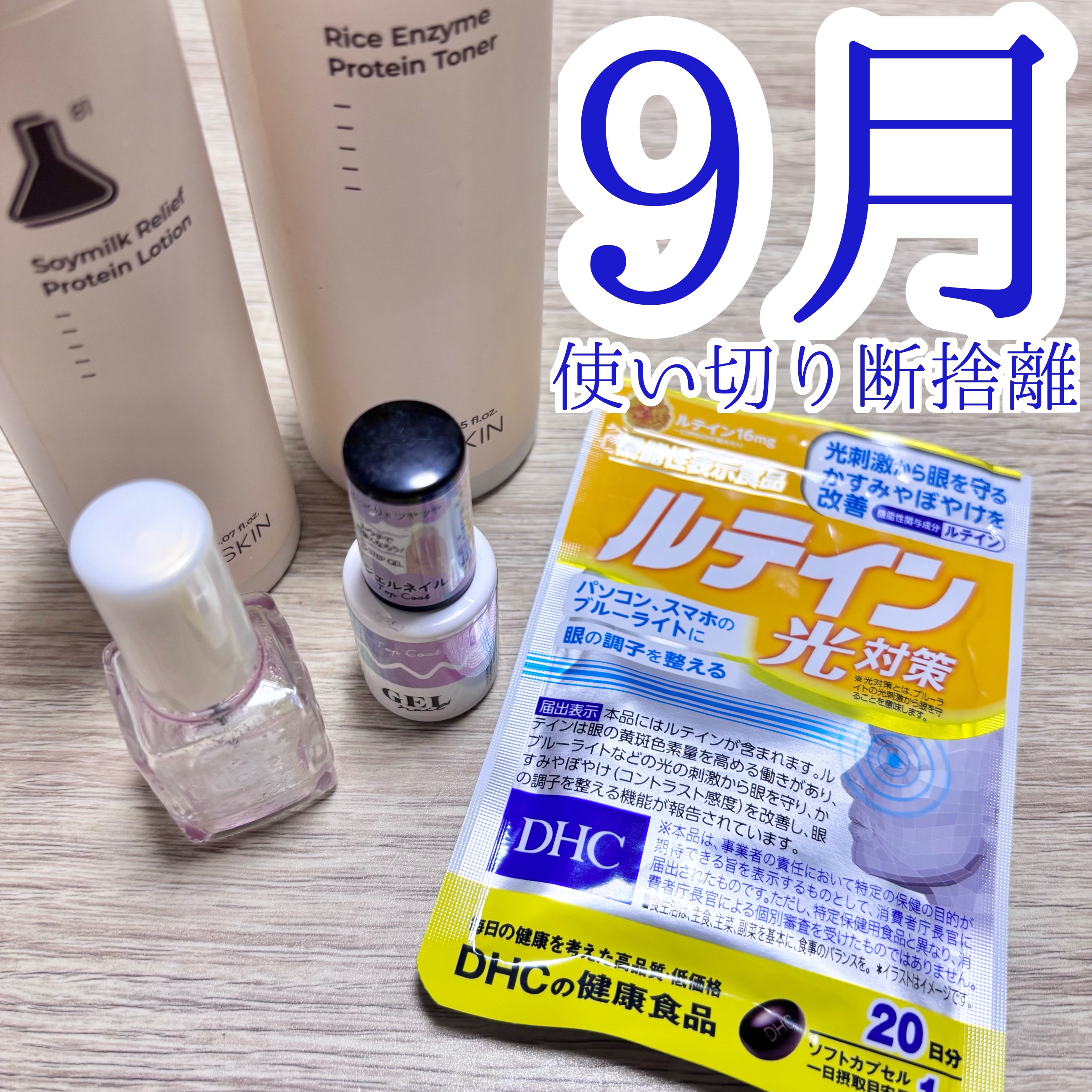 DHC ルテイン光対策 20日分/DHC/健康サプリメントを使ったクチコミ（1枚目）