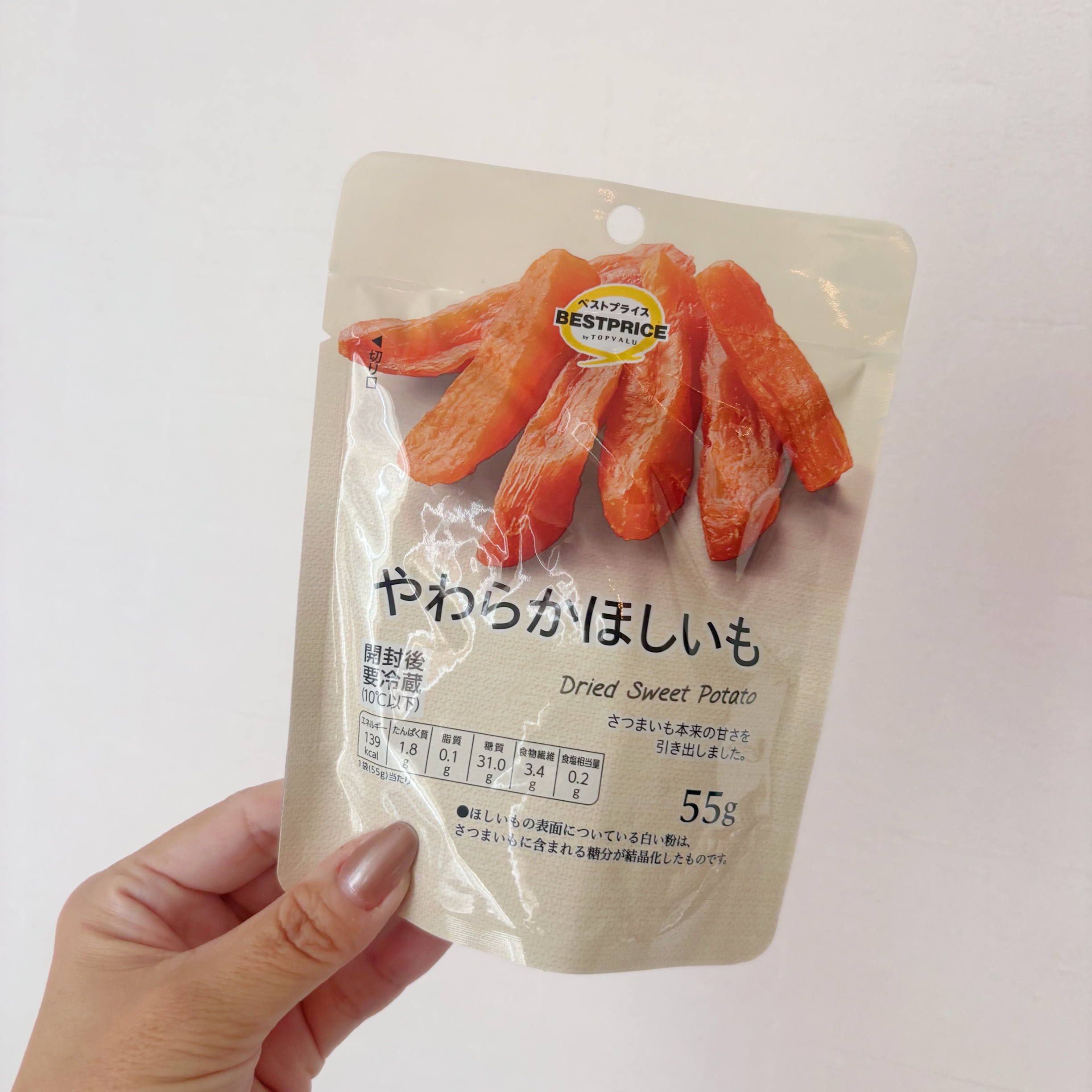 やわからほしいも

100円で買えるおやつ🍠
ダイエットにも美容にも◯

#ほしいも
#干し芋
#ダイエット
#美容
#健康
#おやつ