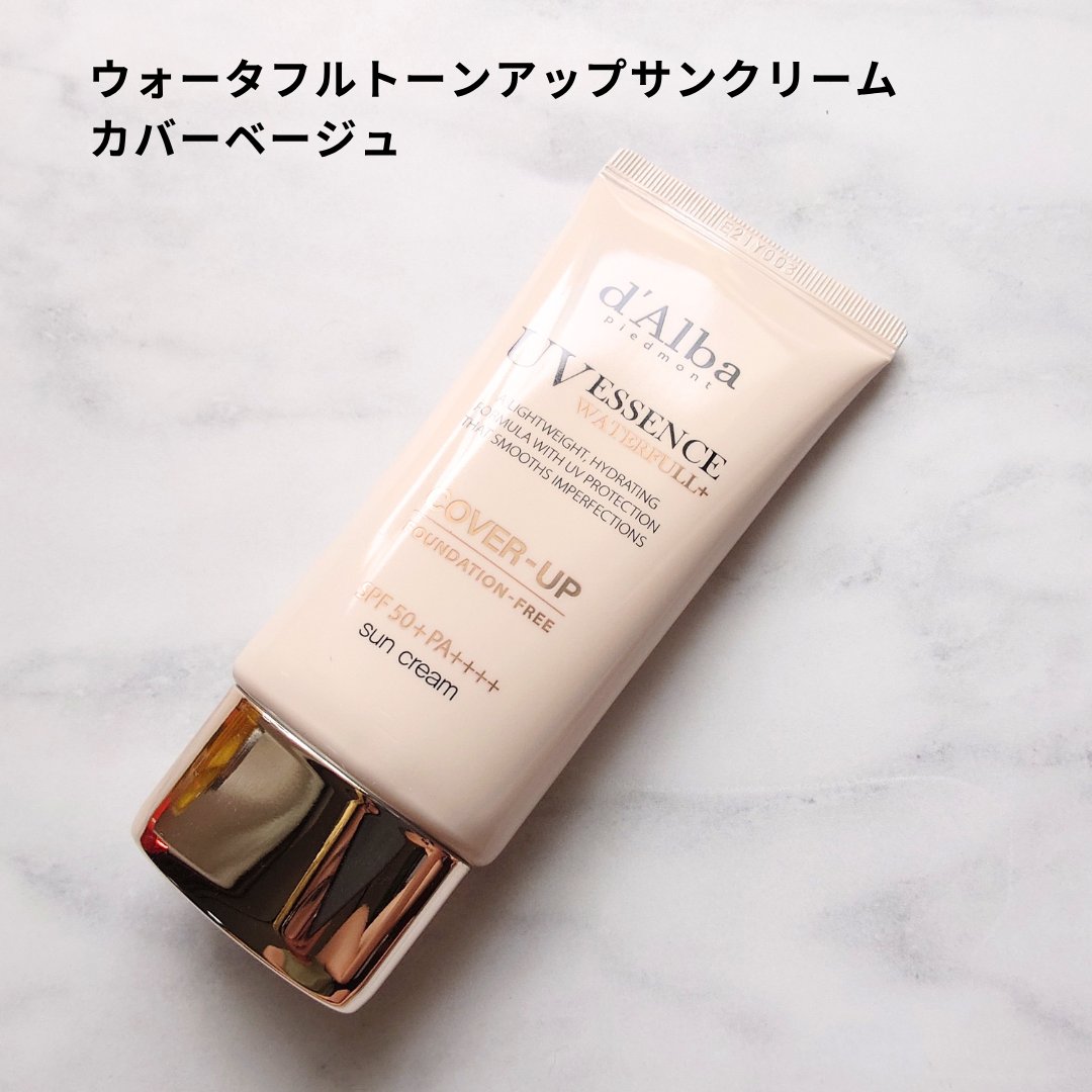 ウォータフルトーンアップサンクリーム/ダルバ/日焼け止めクリームを使ったクチコミ（2枚目）