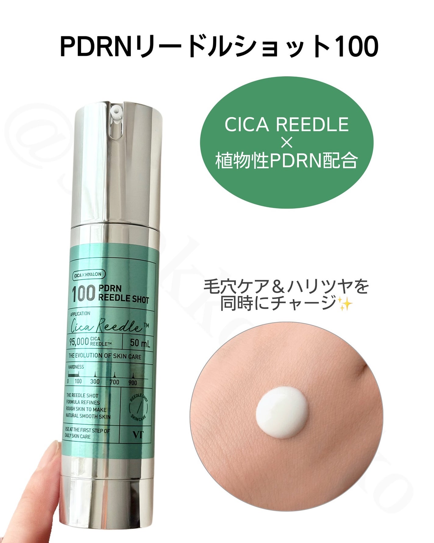 PDRN+リードルS 100/VT/美容液を使ったクチコミ(2枚目)
