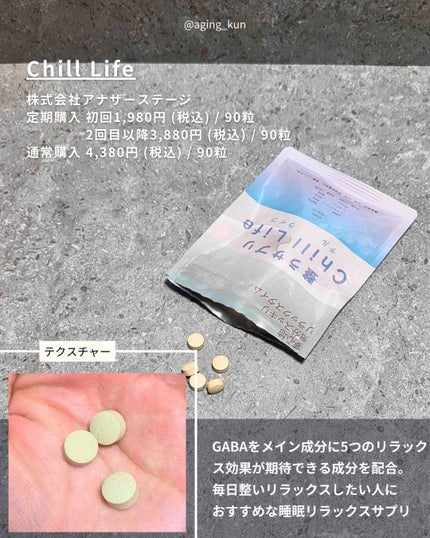 垢抜けアイテム紹介l エイジくん   on LIPS 「【@aging_kun/エイジ君】#PR#rituel.ec#..」(2枚目)