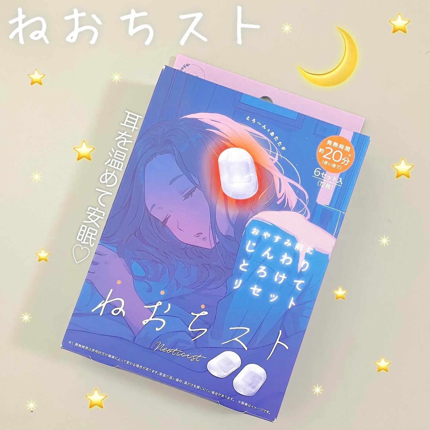 ねおちスト/コジット/その他を使ったクチコミ(1枚目)