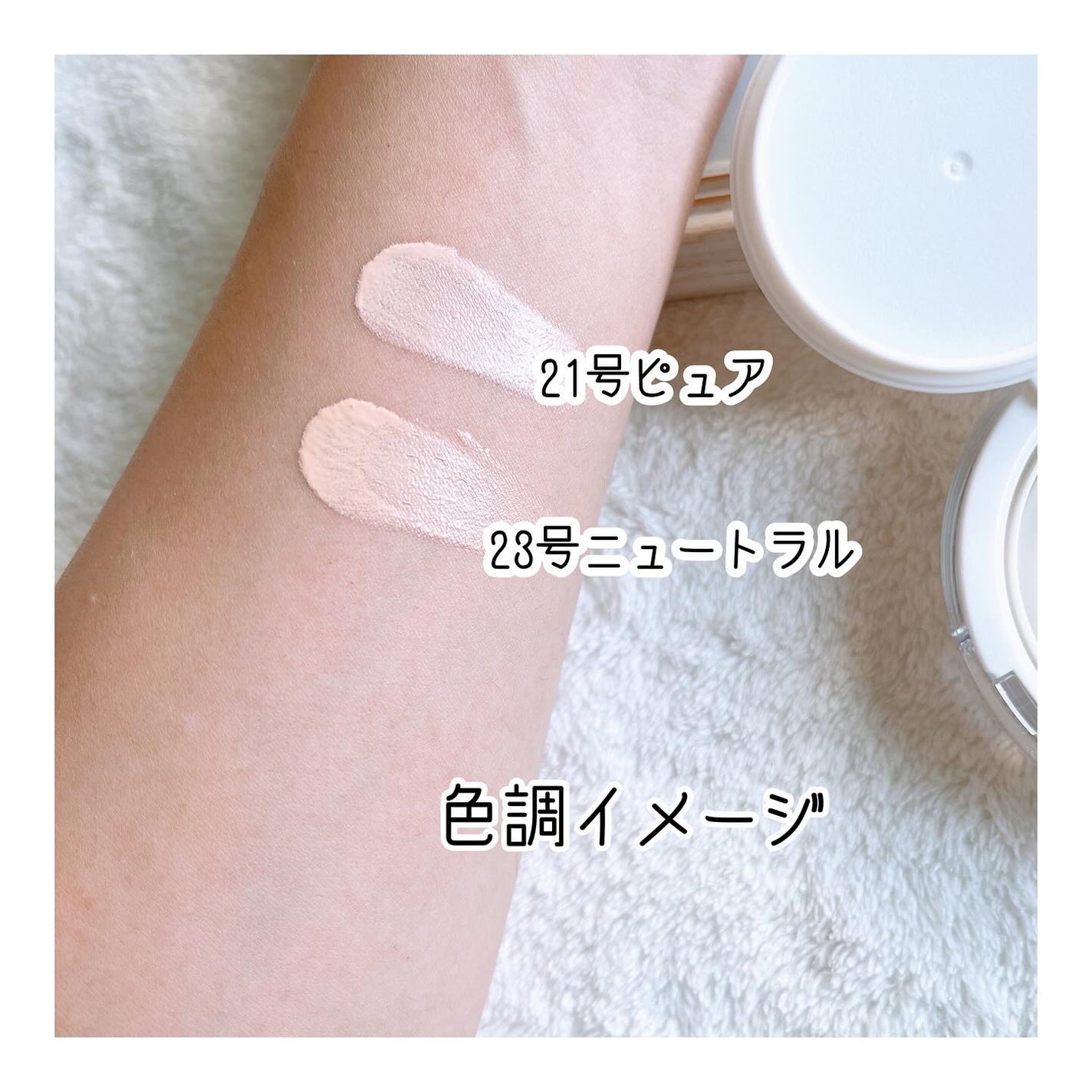 センシティブピュア&ピュアクッション/SAM'U/クッションファンデーションを使ったクチコミ(4枚目)