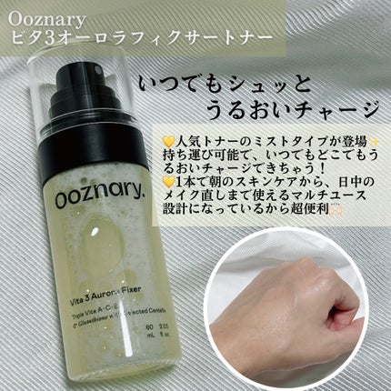 ビタ3オーロラトナー/オーズナリー/化粧水を使ったクチコミ(3枚目)