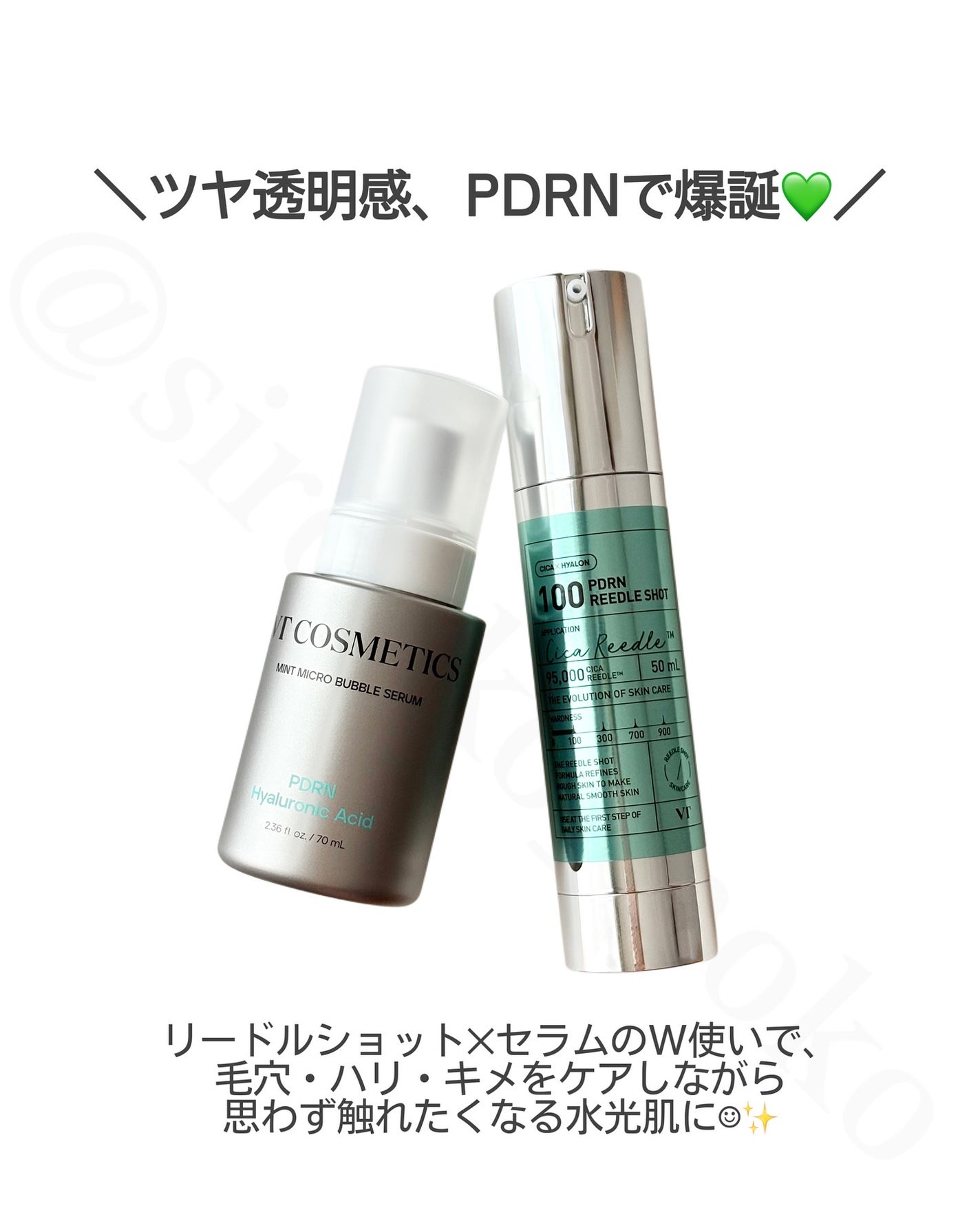 PDRN+リードルS 100/VT/美容液を使ったクチコミ(4枚目)