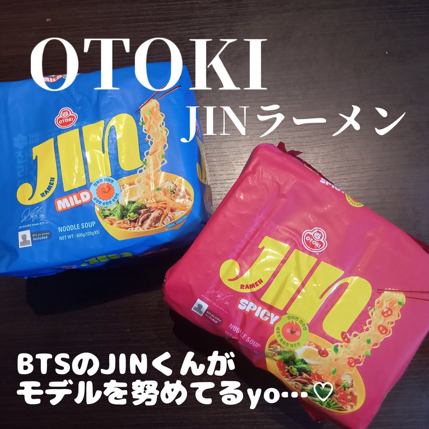 ビヨンセ奥二重向上委員長🥸LIPSパートナー🥳 on LIPS 「...オットギJINラーメンスパイシー マイルド30年以上愛さ..」(1枚目)