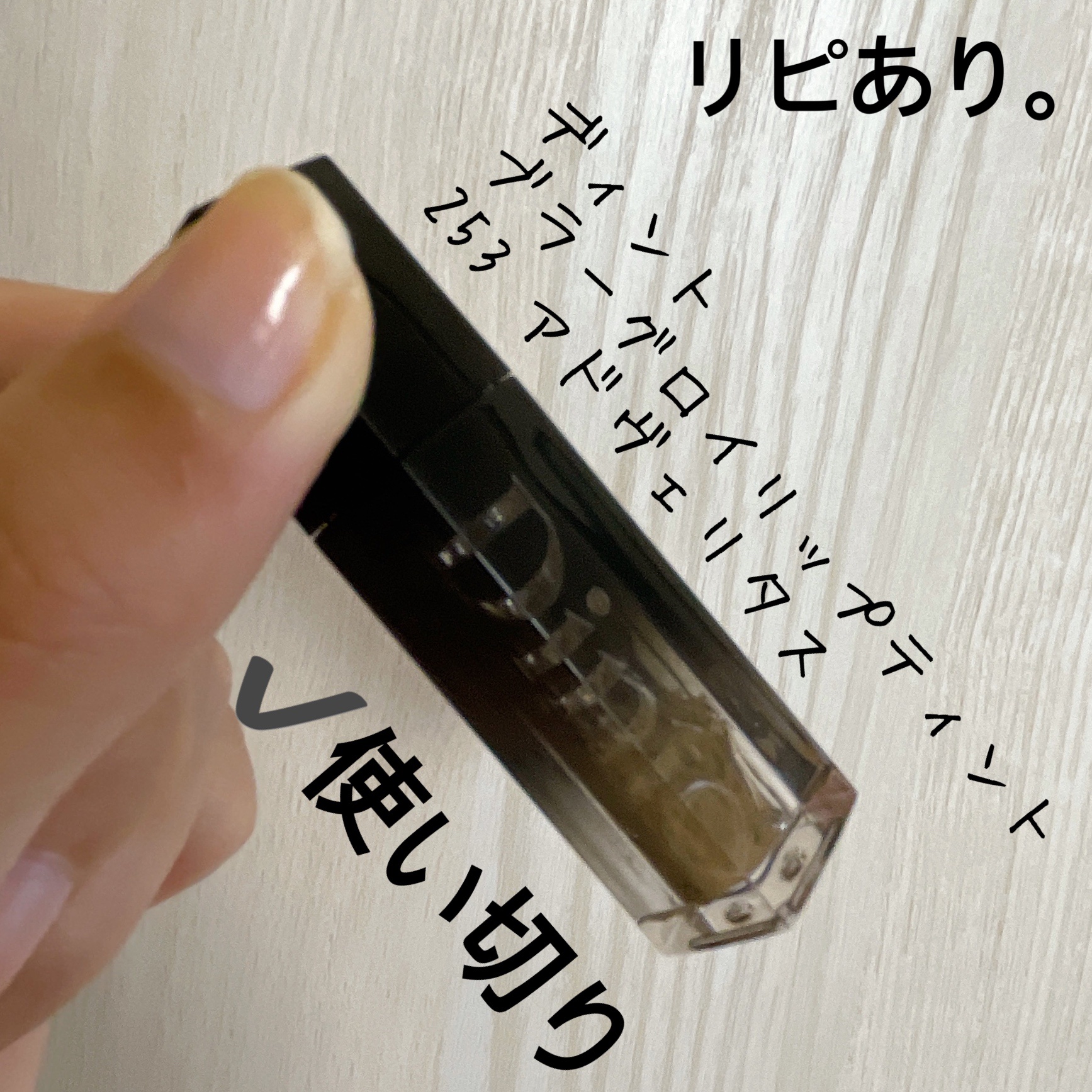 ブラーグローイミニリップティント/Dinto/リップティントを使ったクチコミ（1枚目）